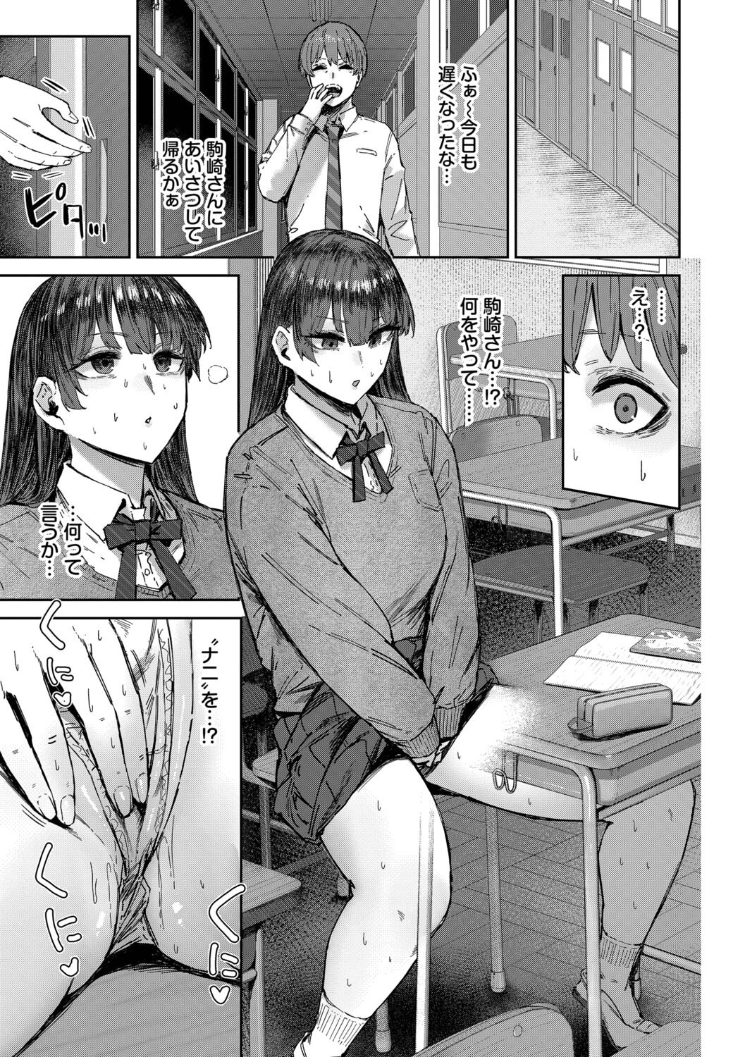 [シグノマンダラ] ハメられたがり [DL版]