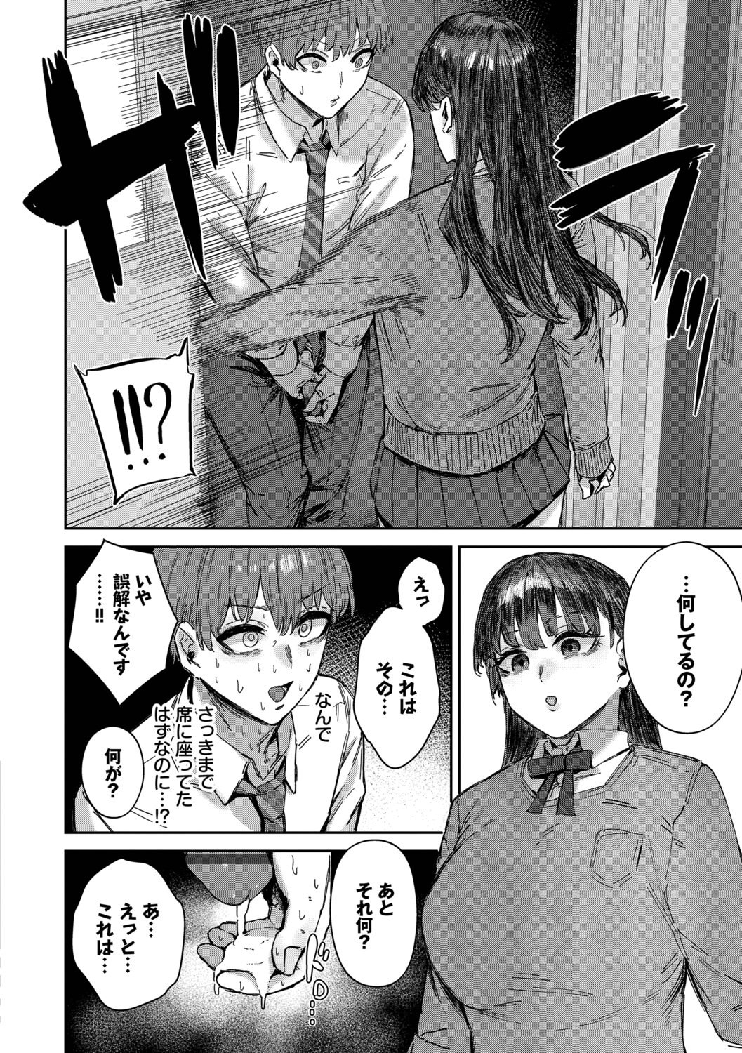 [シグノマンダラ] ハメられたがり [DL版]