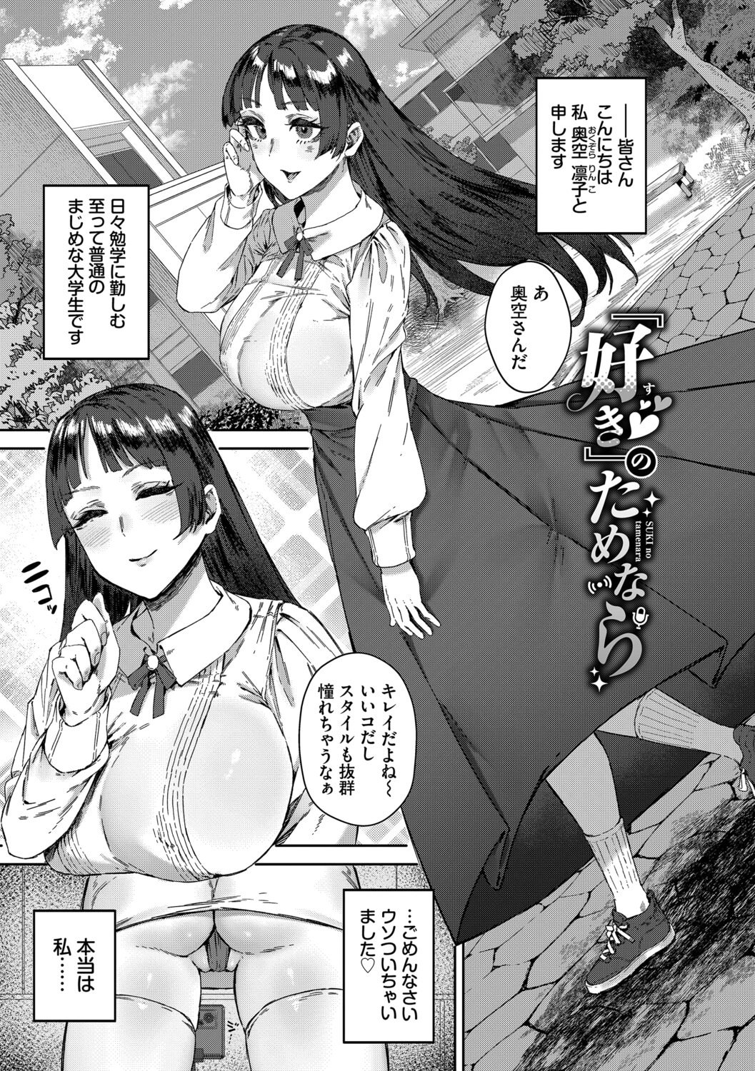 [シグノマンダラ] ハメられたがり [DL版]