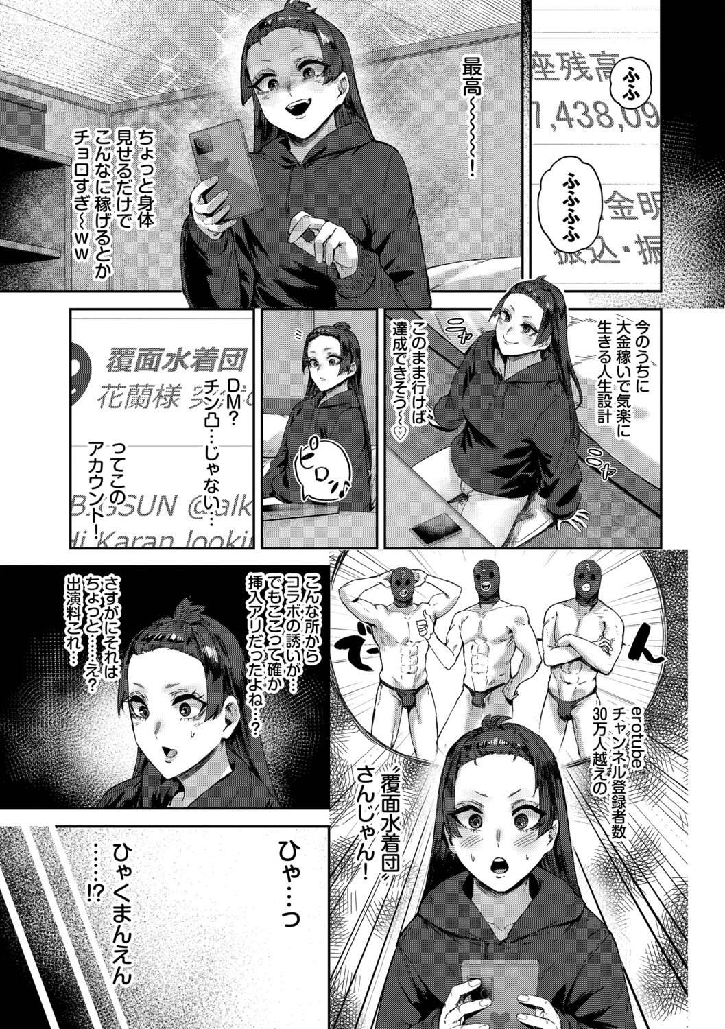 [シグノマンダラ] ハメられたがり [DL版]