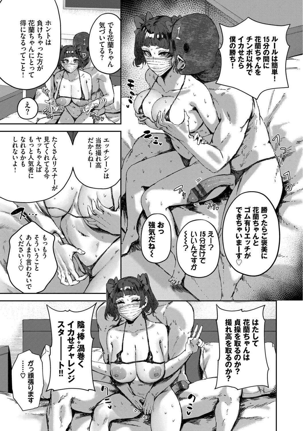 [シグノマンダラ] ハメられたがり [DL版]