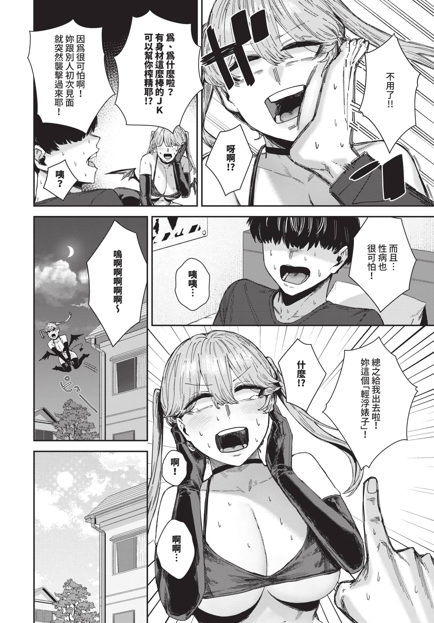 [シグノマンダラ] ハメられたがり [中文][無修正][DL版]
