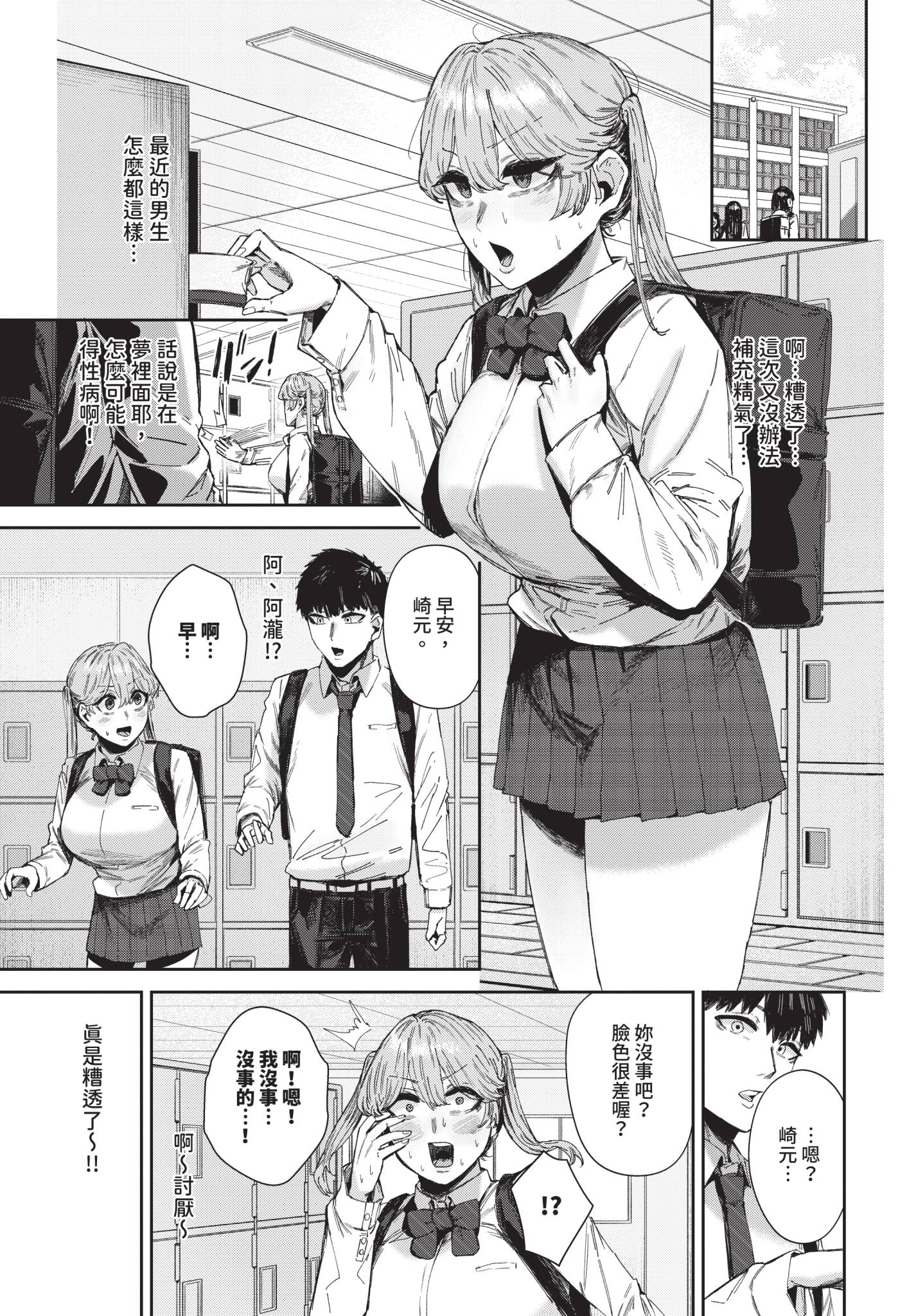 [シグノマンダラ] ハメられたがり [中文][無修正][DL版]