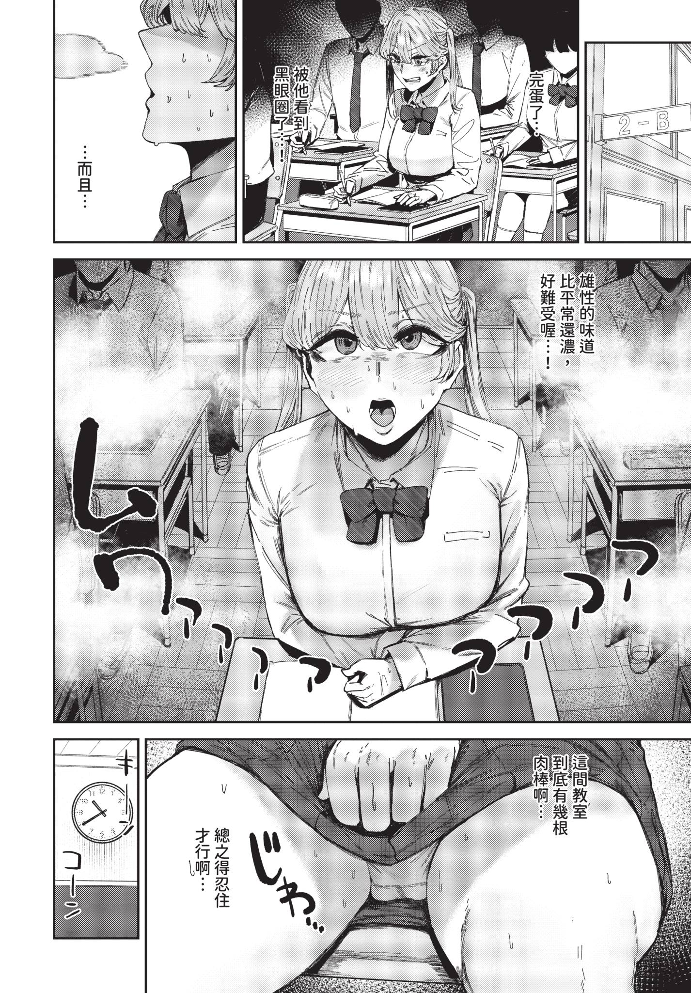 [シグノマンダラ] ハメられたがり [中文][無修正][DL版]