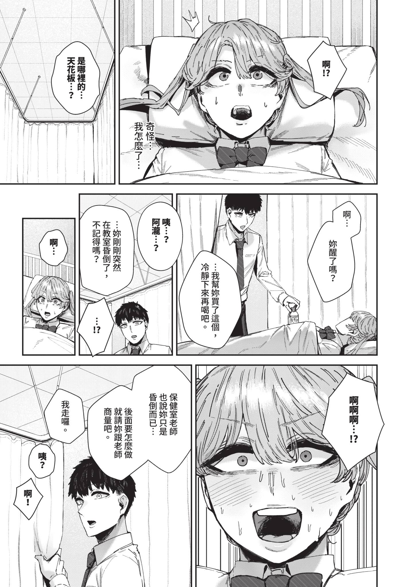 [シグノマンダラ] ハメられたがり [中文][無修正][DL版]