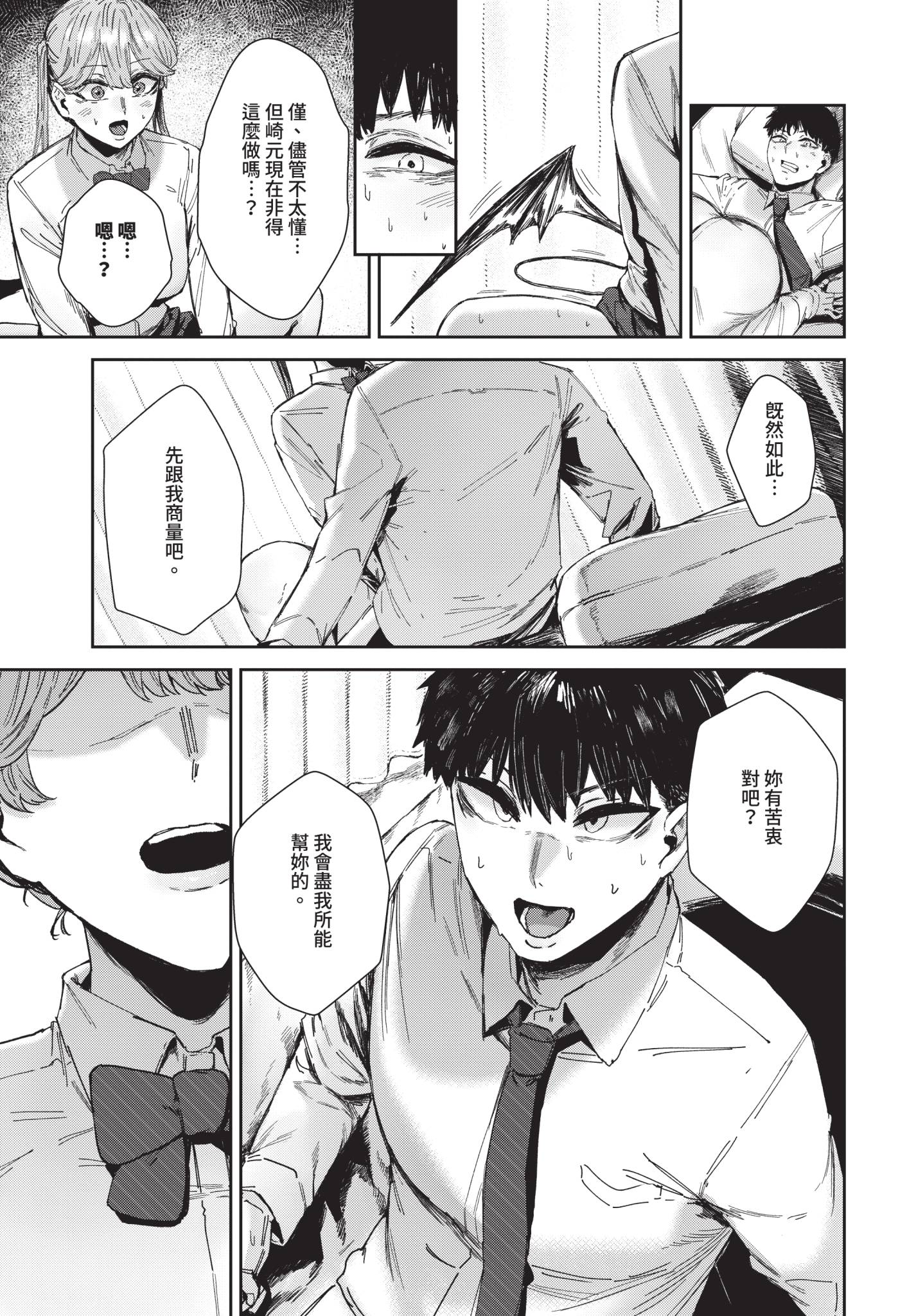 [シグノマンダラ] ハメられたがり [中文][無修正][DL版]