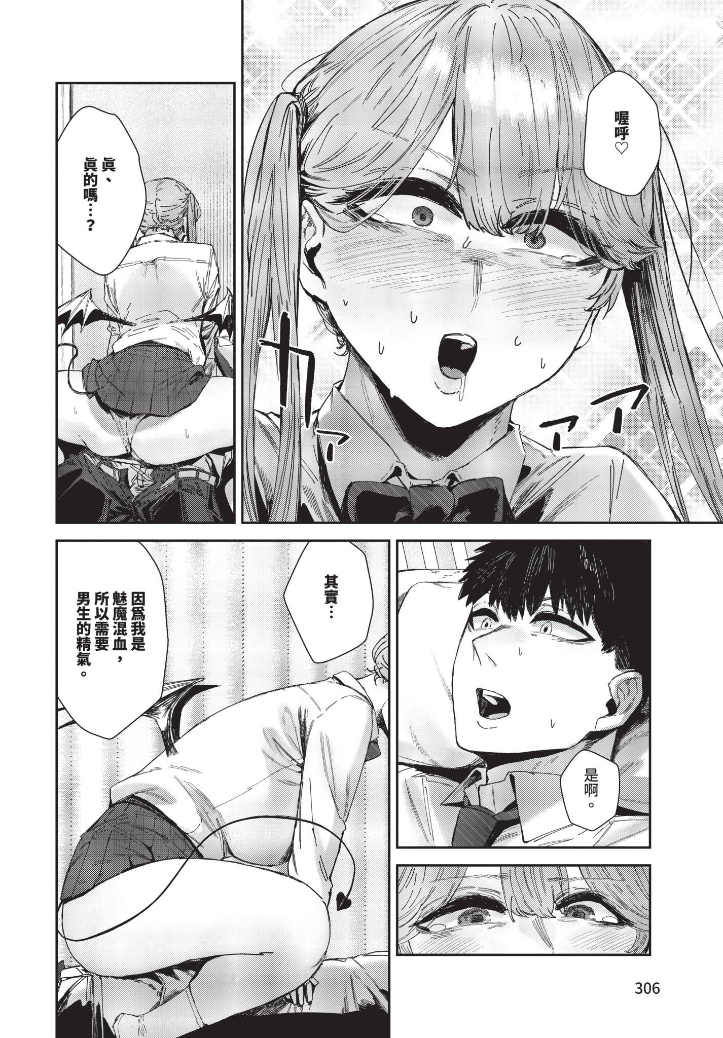 [シグノマンダラ] ハメられたがり [中文][無修正][DL版]