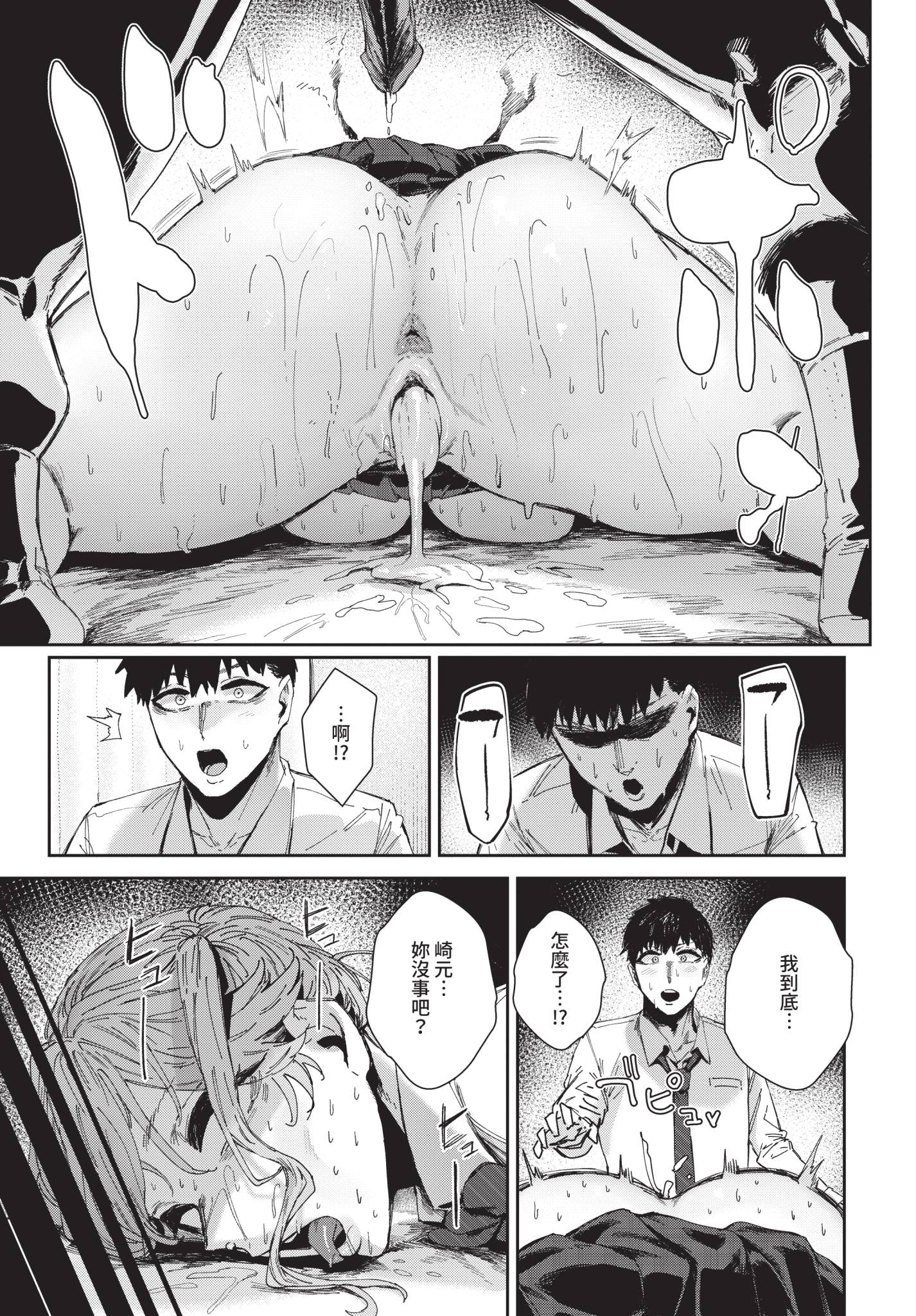 [シグノマンダラ] ハメられたがり [中文][無修正][DL版]