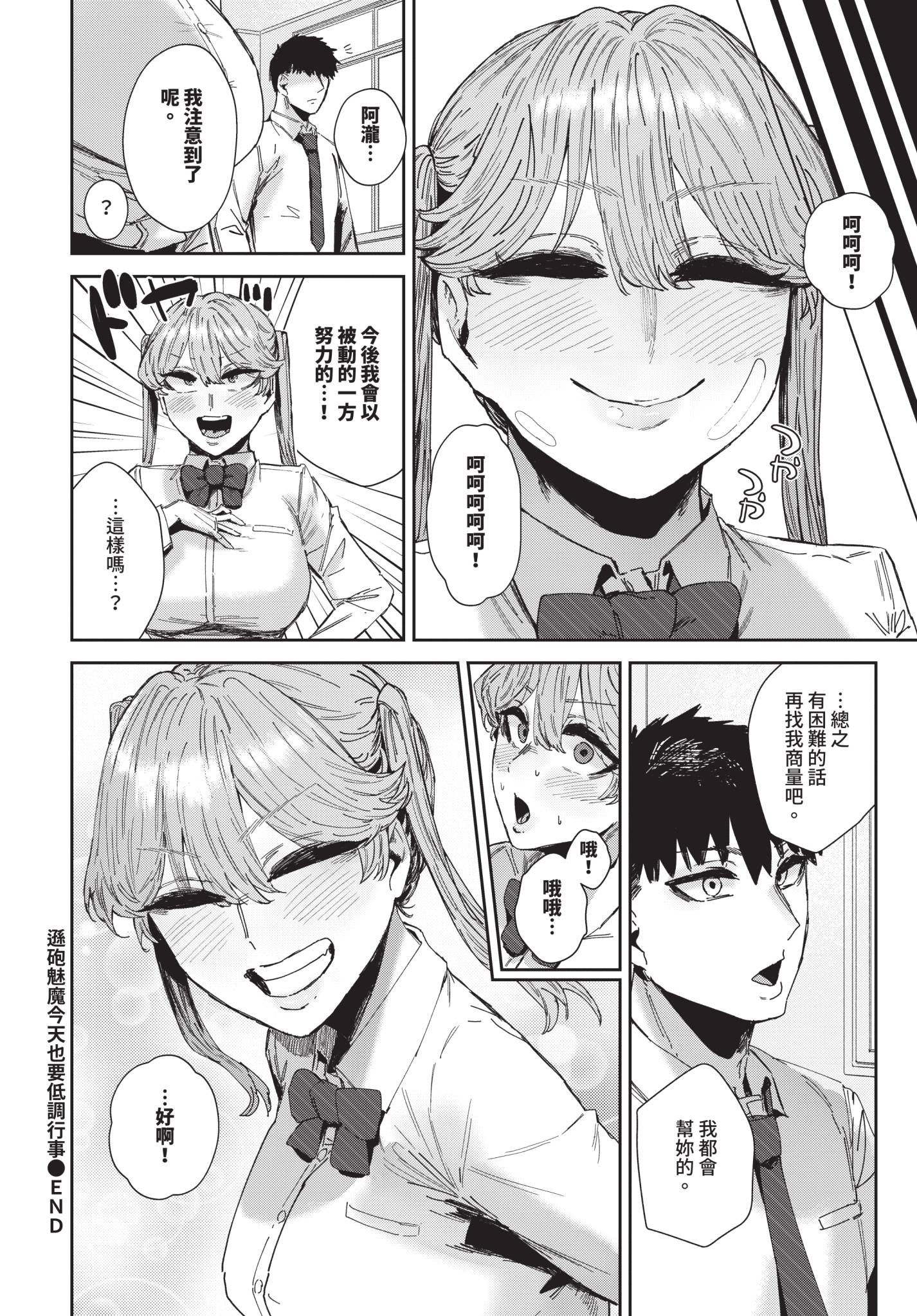 [シグノマンダラ] ハメられたがり [中文][無修正][DL版]