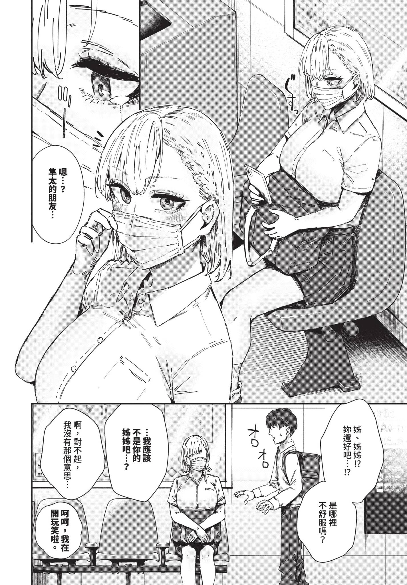 [シグノマンダラ] ハメられたがり [中文][無修正][DL版]