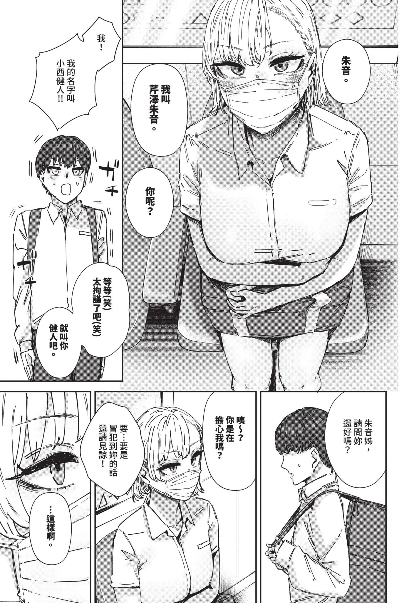 [シグノマンダラ] ハメられたがり [中文][無修正][DL版]