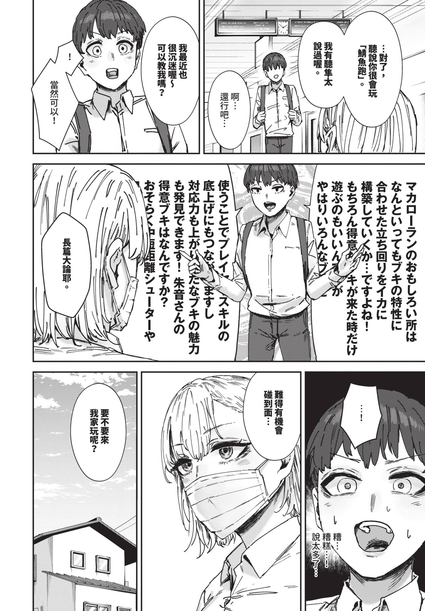 [シグノマンダラ] ハメられたがり [中文][無修正][DL版]