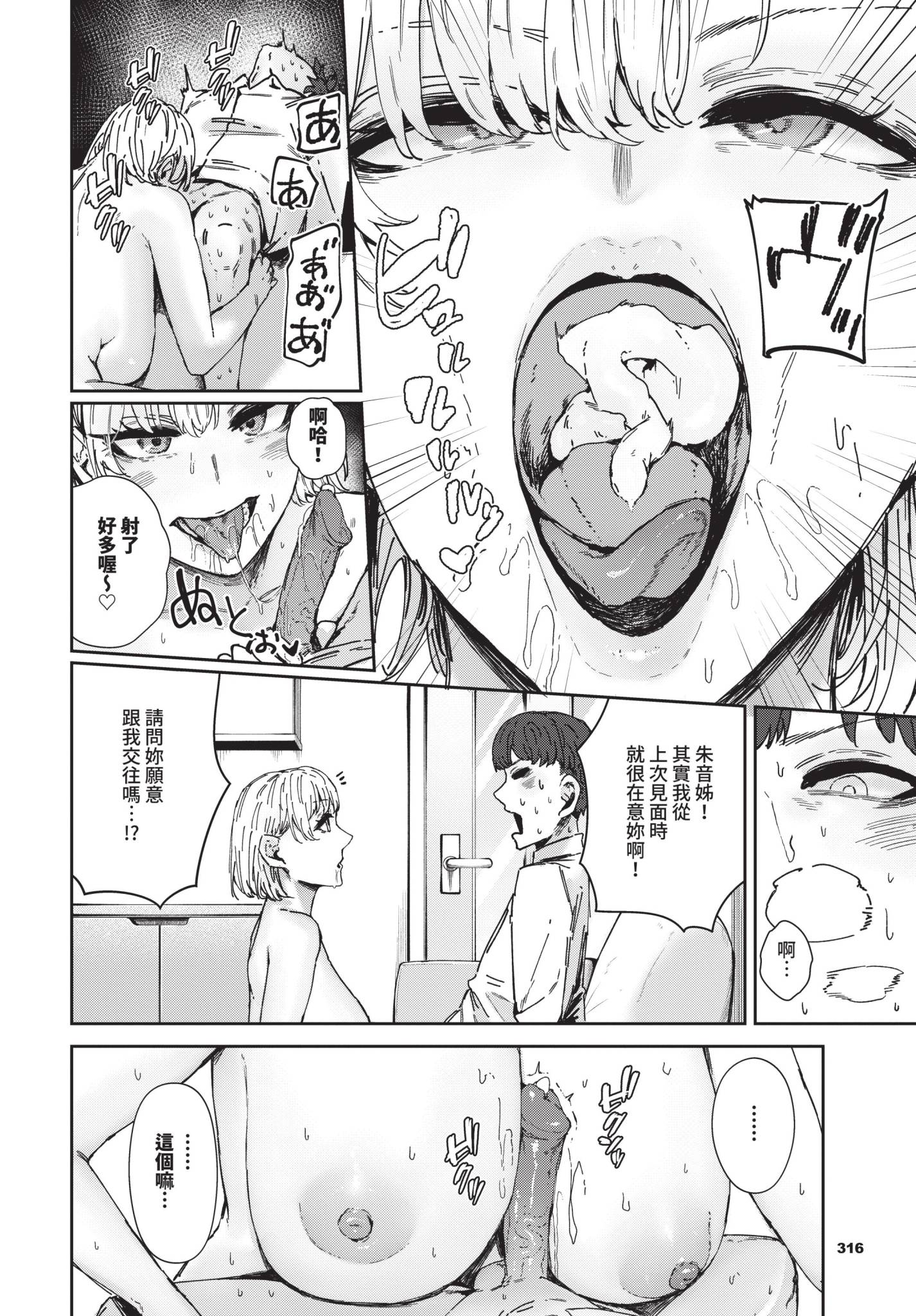 [シグノマンダラ] ハメられたがり [中文][無修正][DL版]