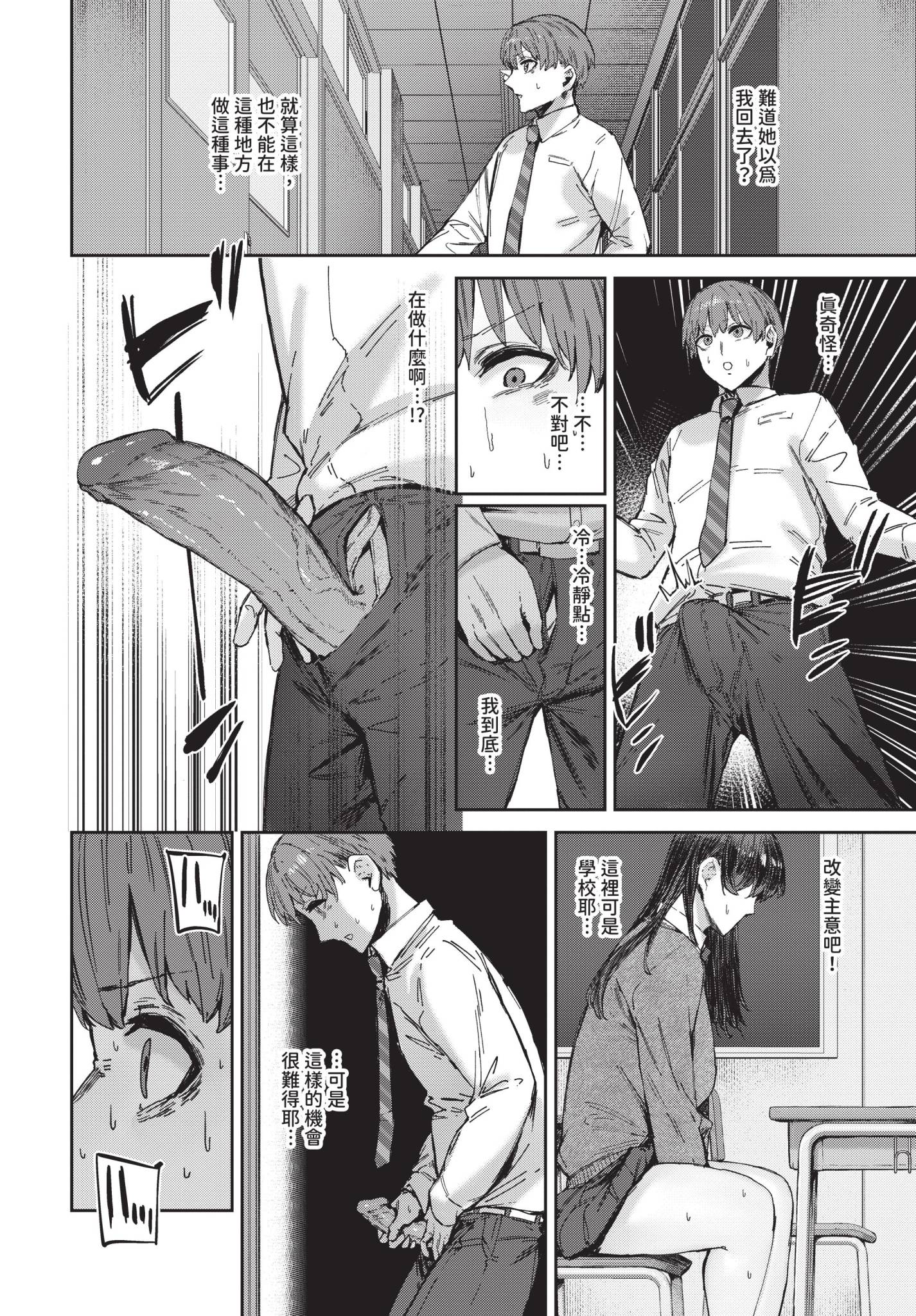 [シグノマンダラ] ハメられたがり [中文][無修正][DL版]