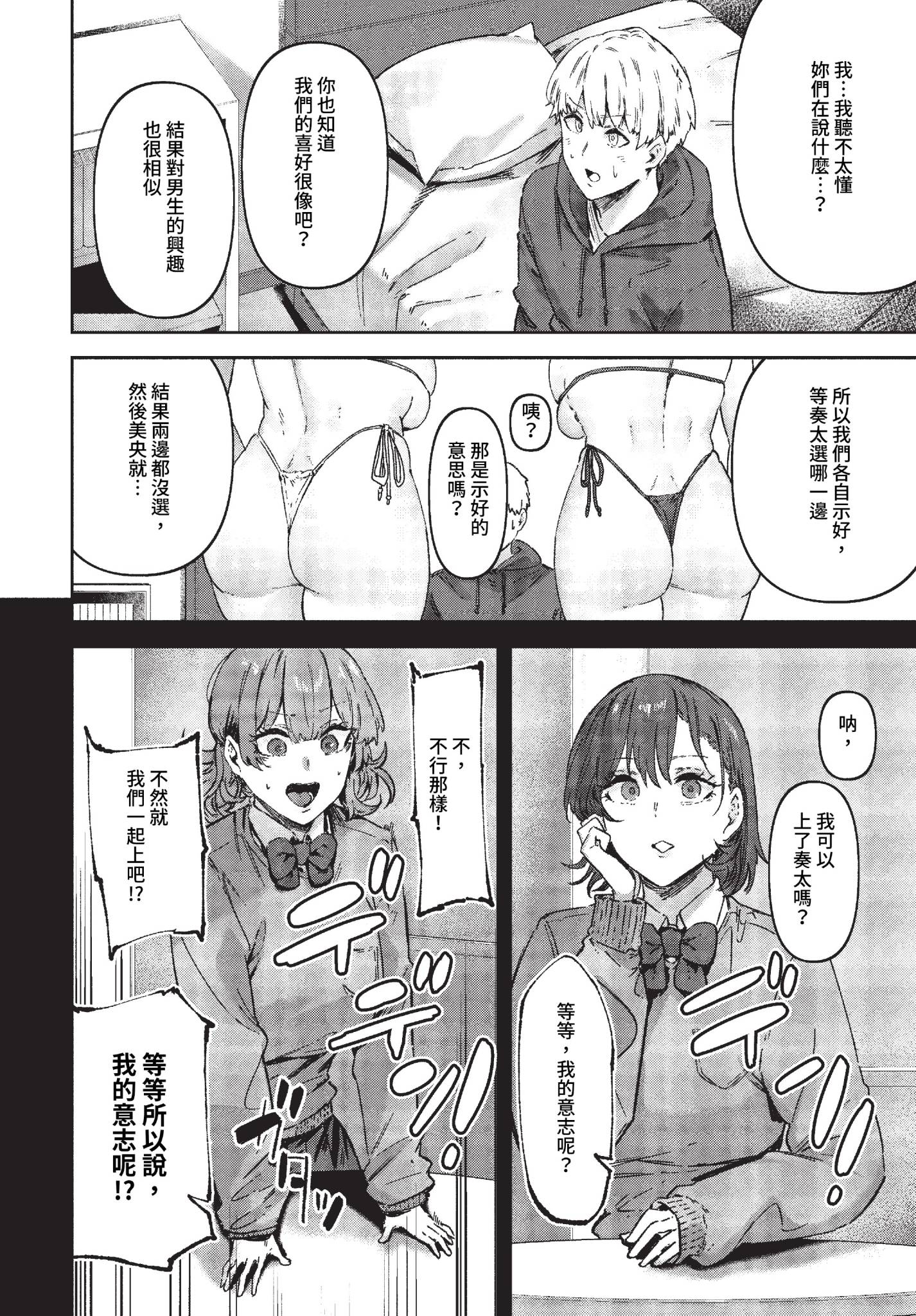 [シグノマンダラ] ハメられたがり [中文][無修正][DL版]