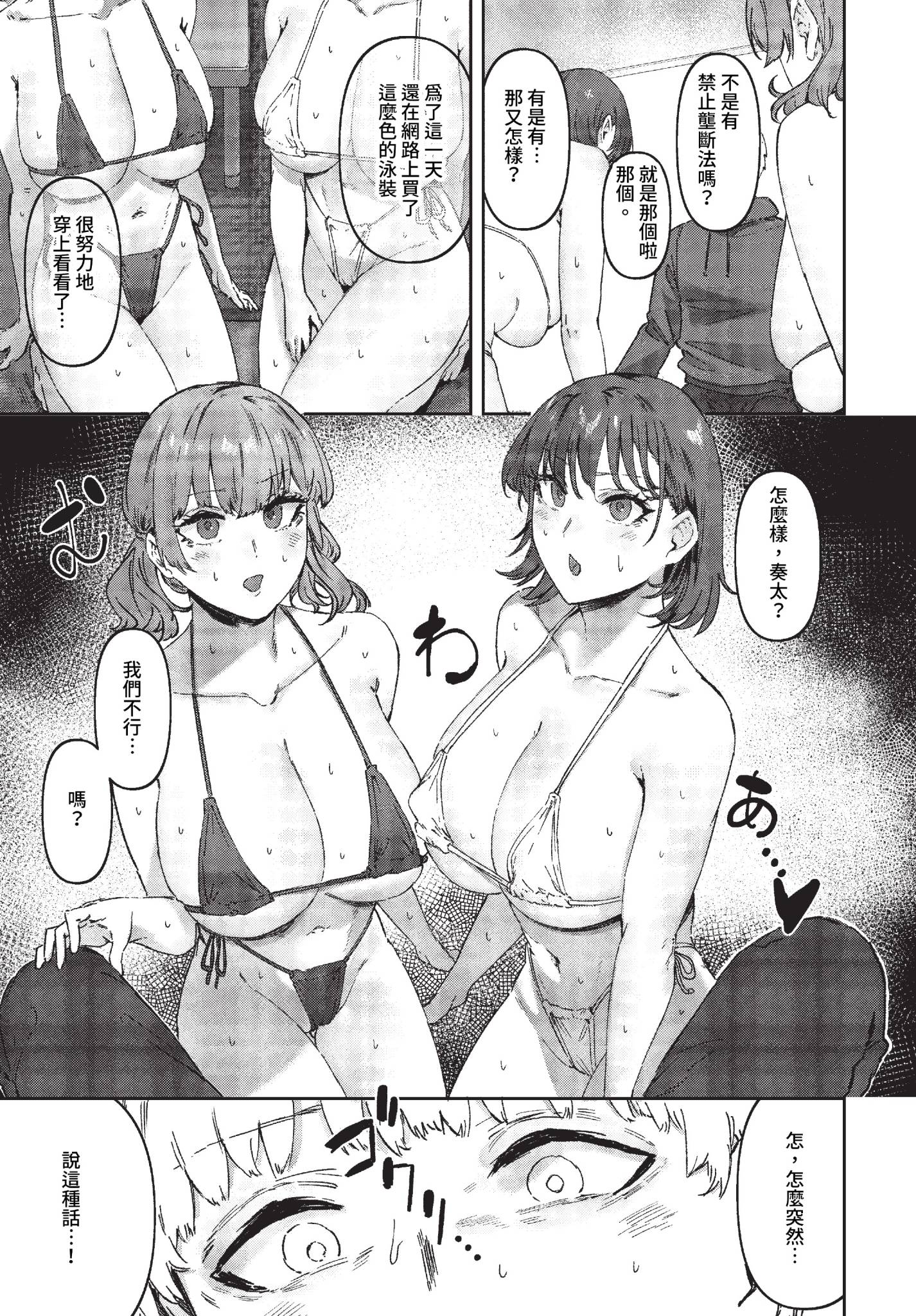 [シグノマンダラ] ハメられたがり [中文][無修正][DL版]