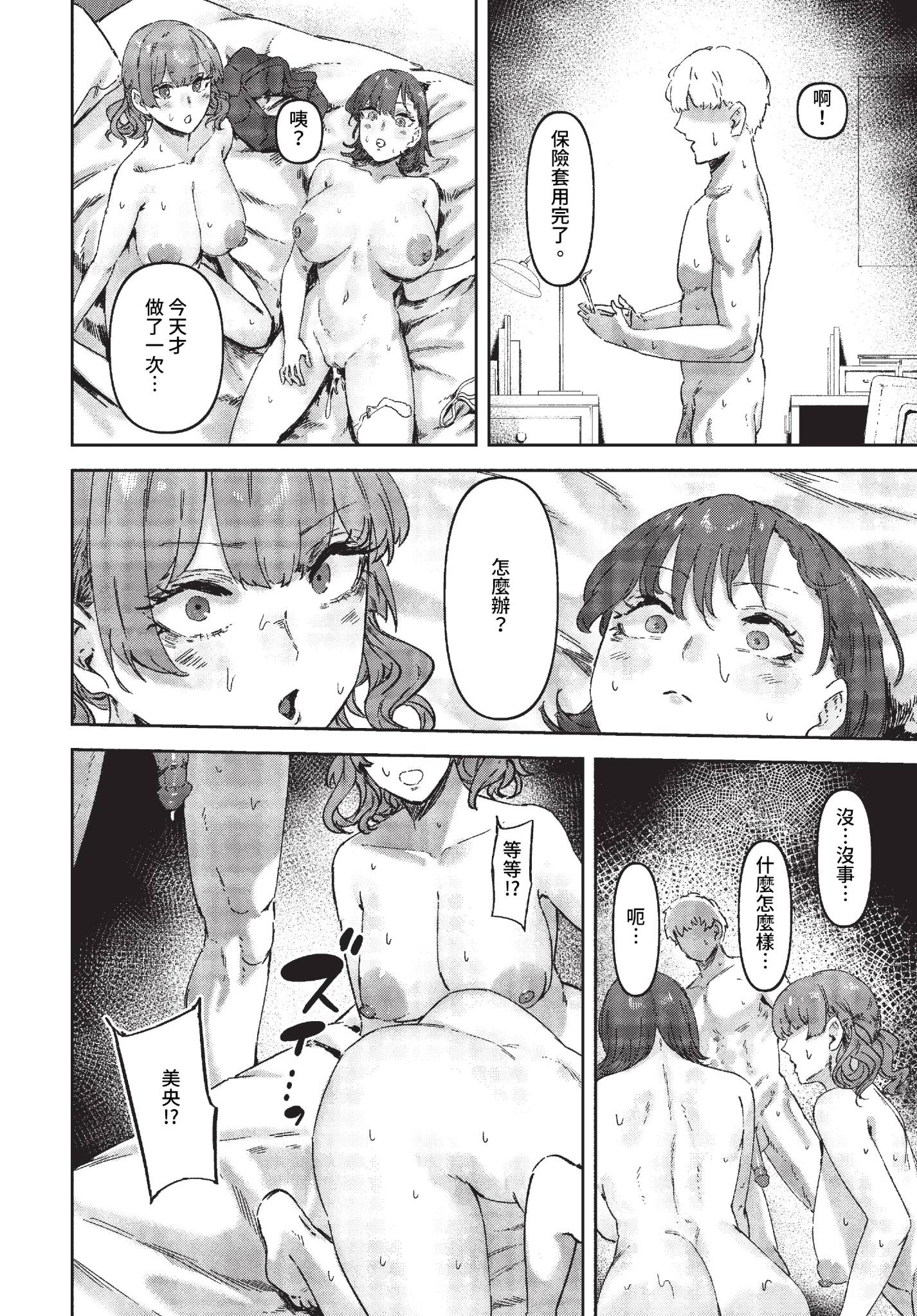 [シグノマンダラ] ハメられたがり [中文][無修正][DL版]