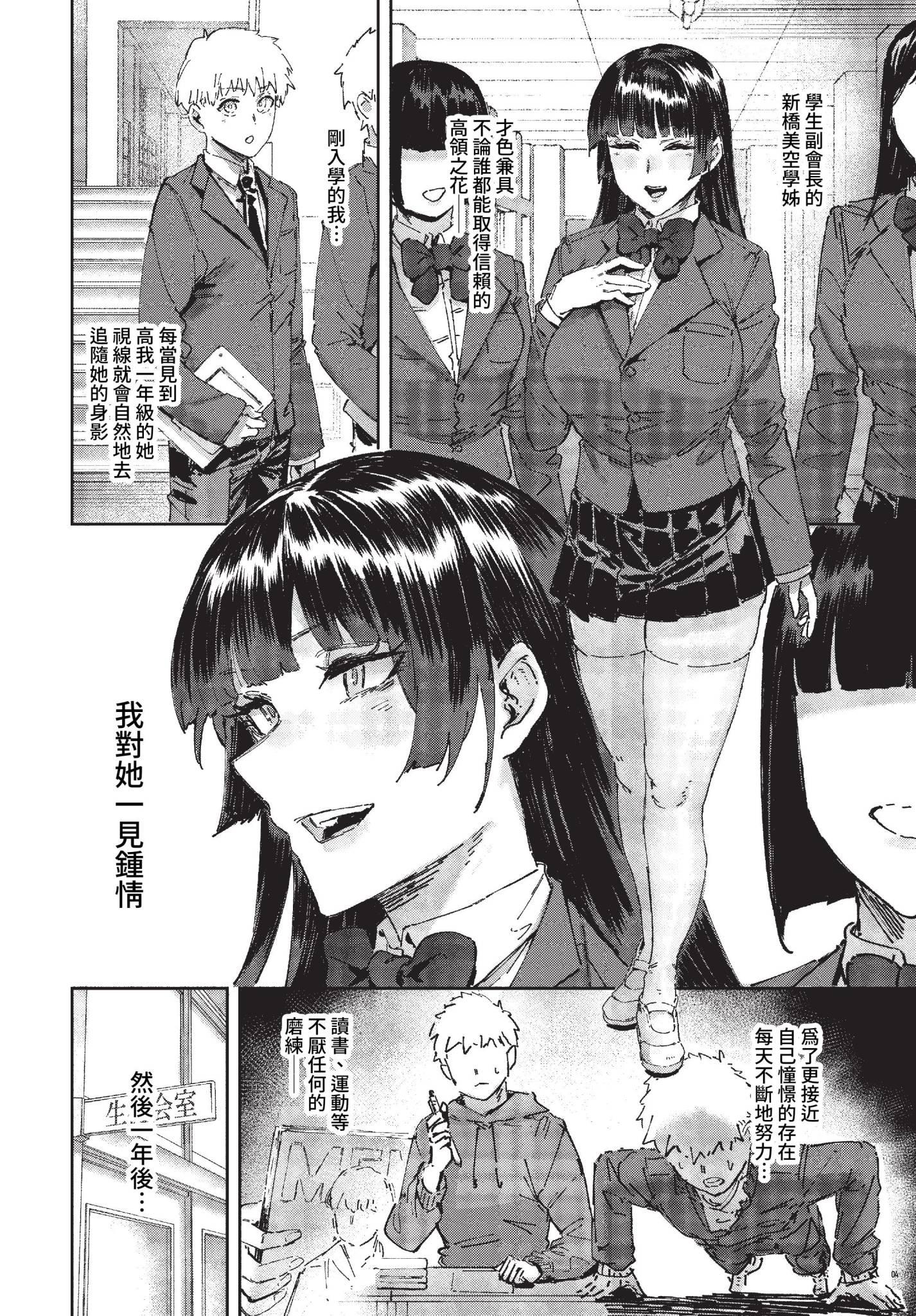 [シグノマンダラ] ハメられたがり [中文][無修正][DL版]