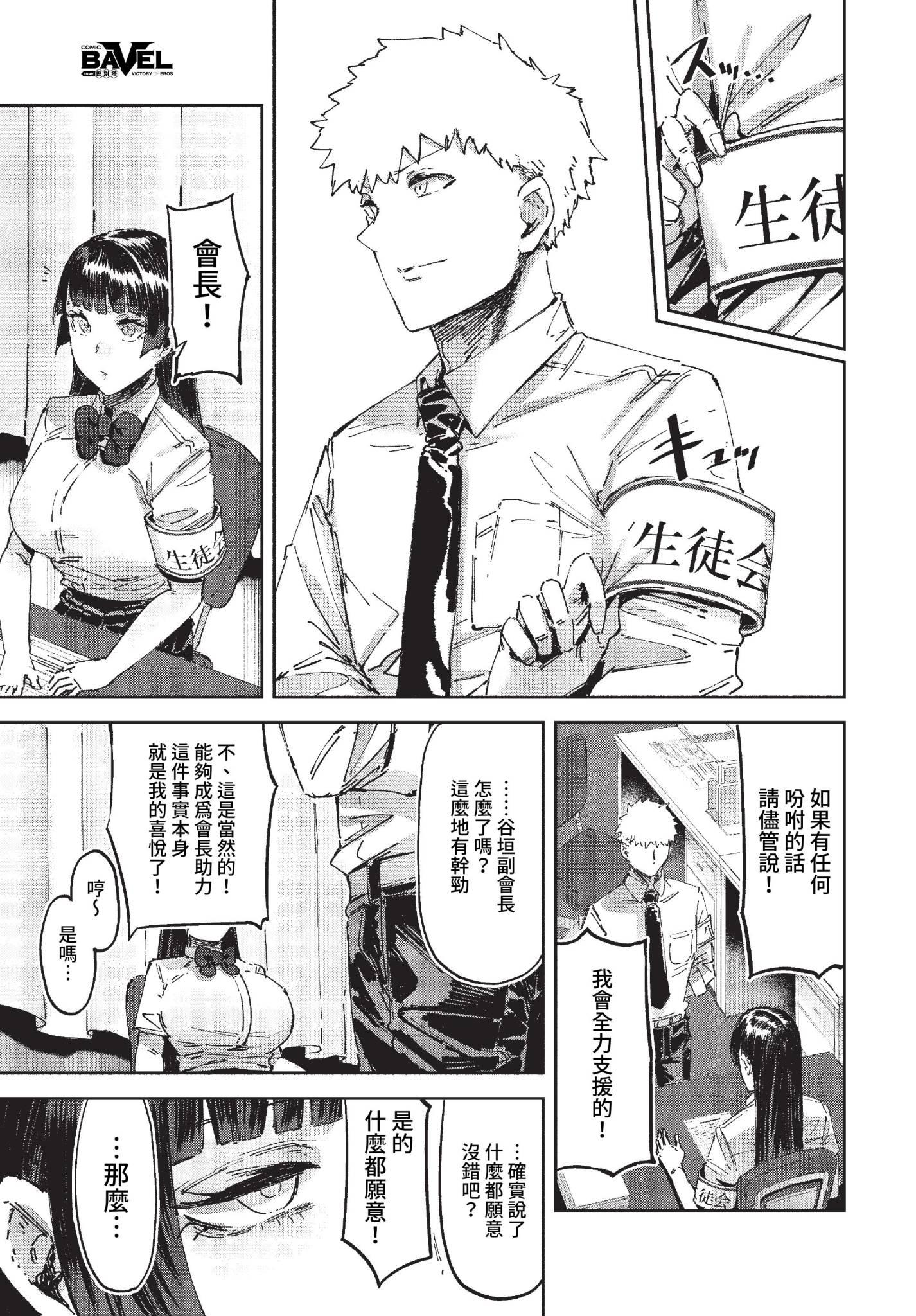 [シグノマンダラ] ハメられたがり [中文][無修正][DL版]