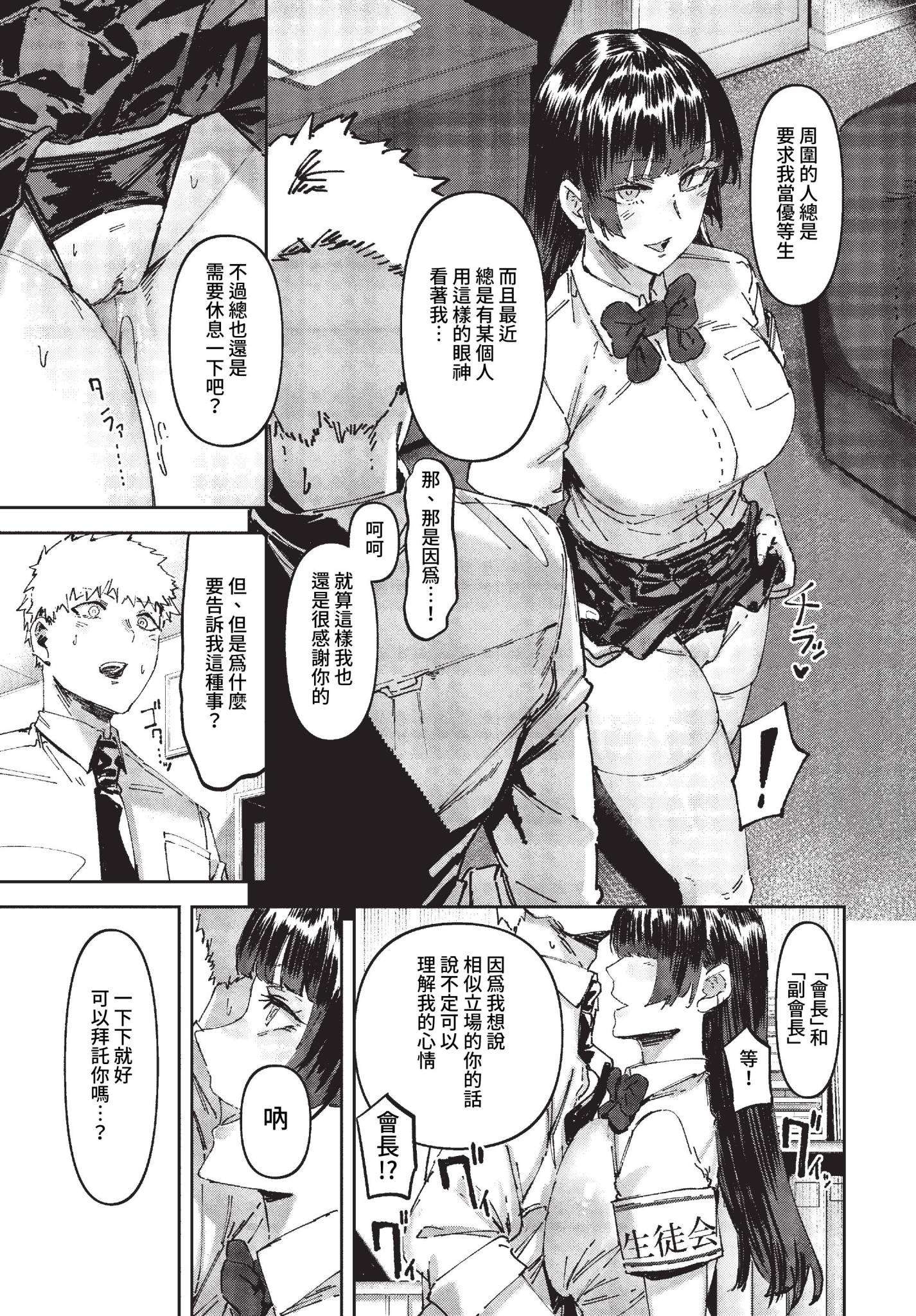 [シグノマンダラ] ハメられたがり [中文][無修正][DL版]