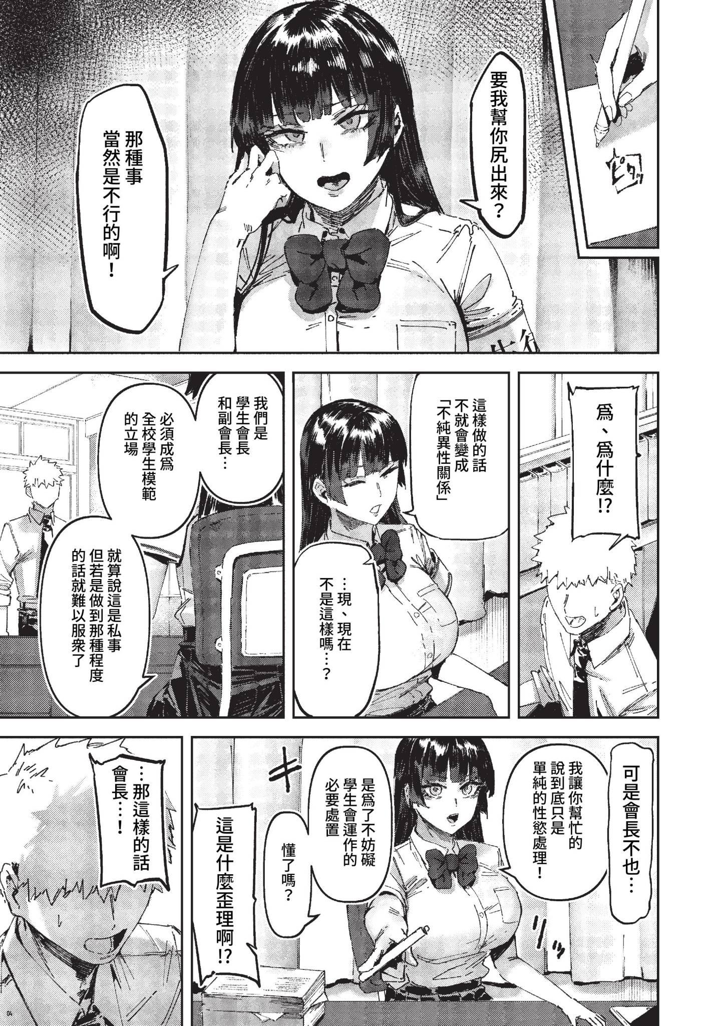 [シグノマンダラ] ハメられたがり [中文][無修正][DL版]