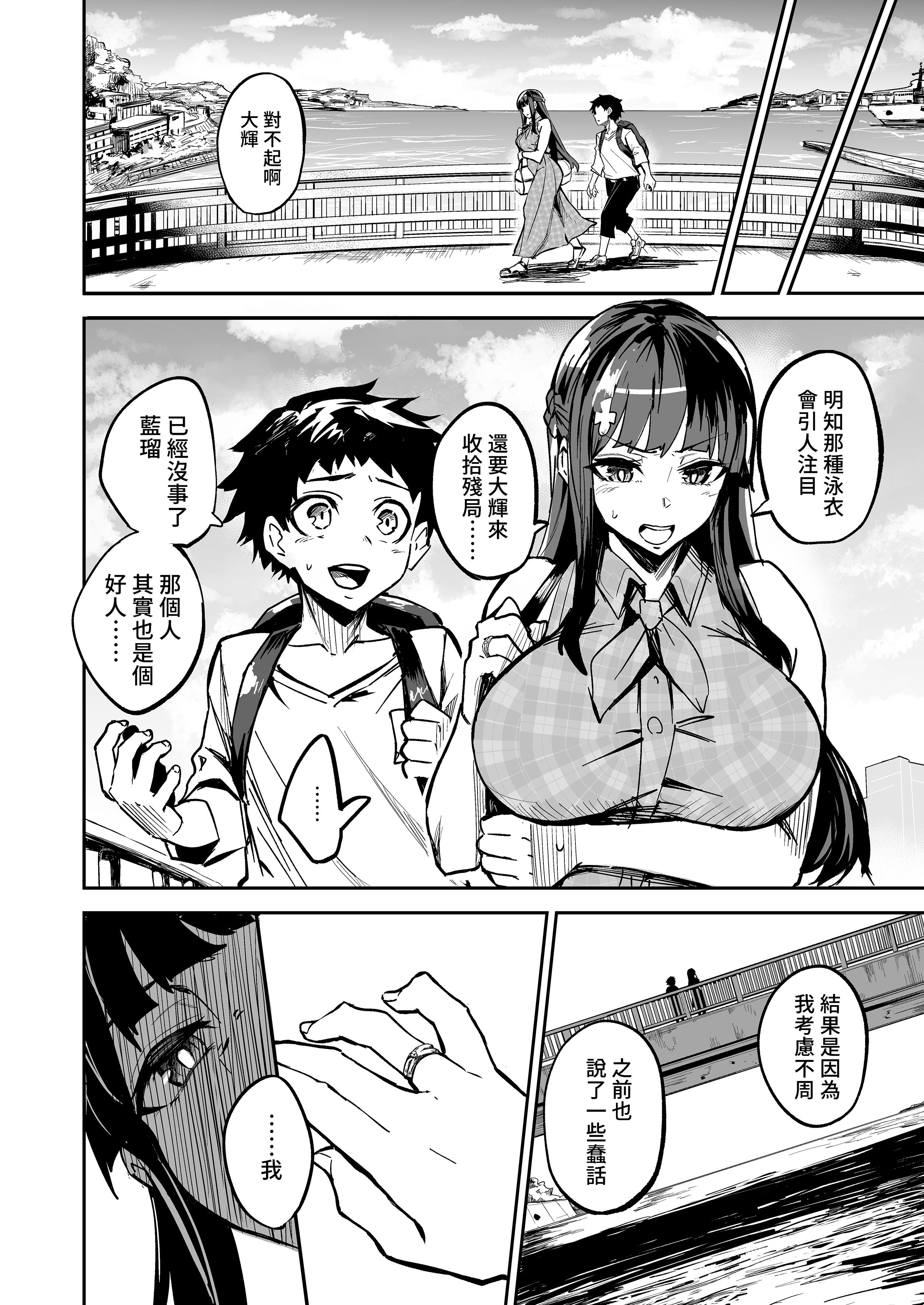 [ドラムス元老院 (ドラムス、Dramus)]アブカノ|回流女友 1~2+CG[中国翻訳][無修正][Bukkura、天帝哥個人漢化、翻车汉化组]