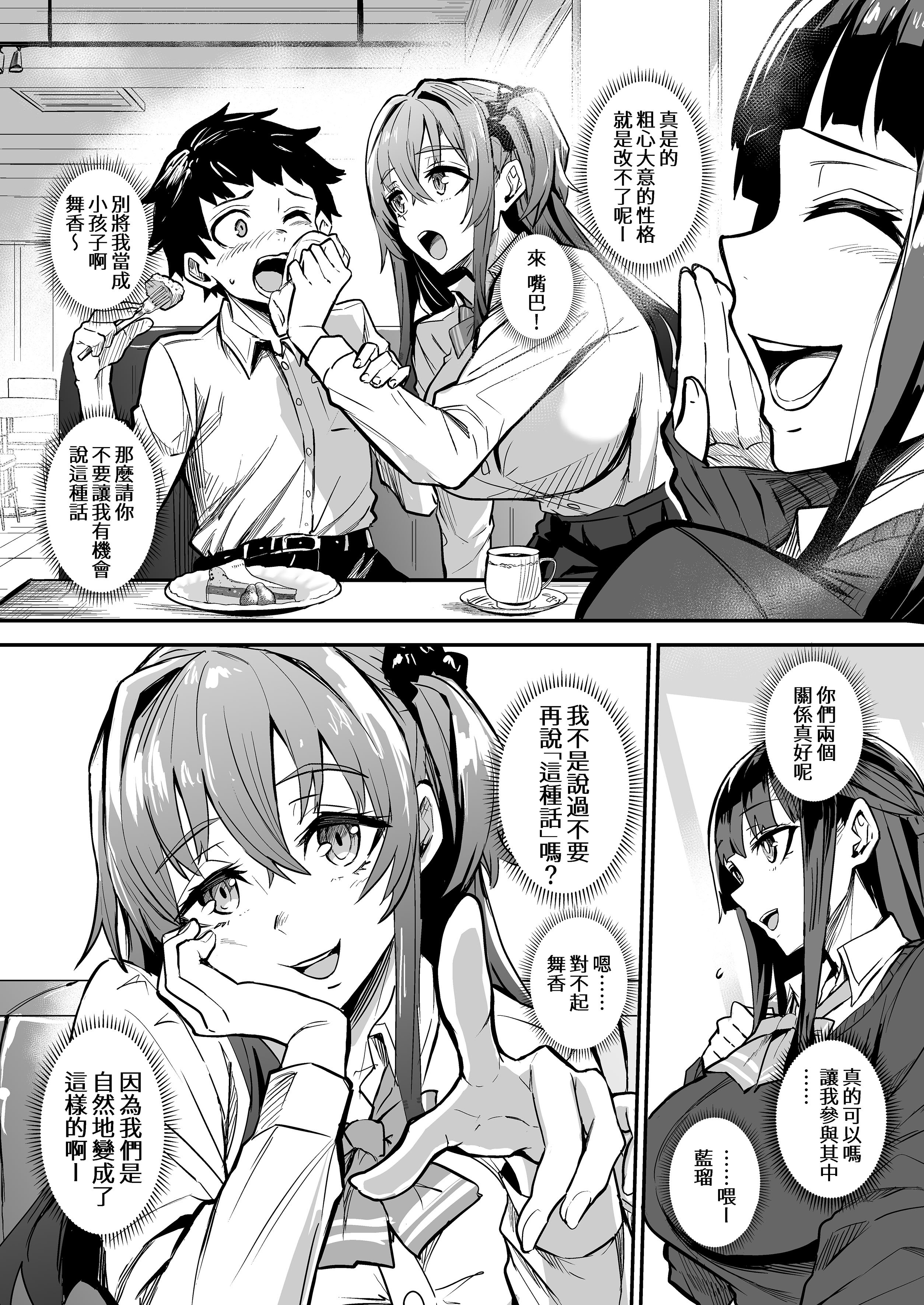 [ドラムス元老院 (ドラムス、Dramus)]アブカノ|回流女友 1~2+CG[中国翻訳][無修正][Bukkura、天帝哥個人漢化、翻车汉化组]