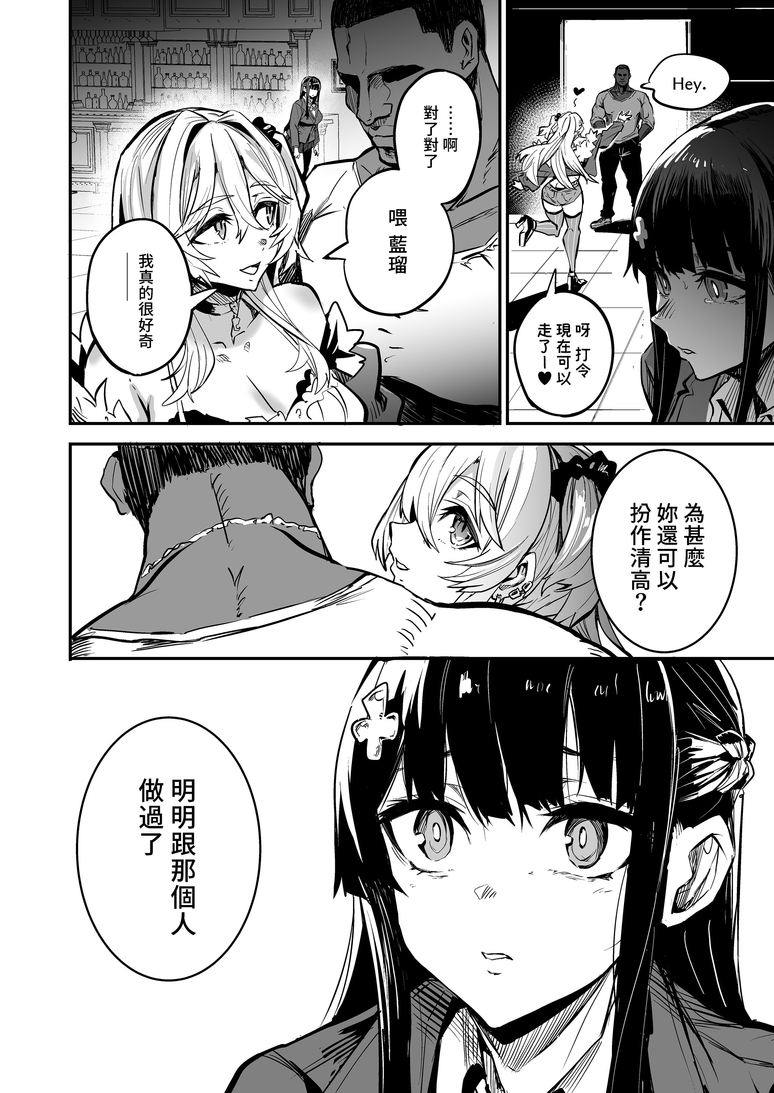 [ドラムス元老院 (ドラムス、Dramus)]アブカノ|回流女友 1~2+CG[中国翻訳][無修正][Bukkura、天帝哥個人漢化、翻车汉化组]