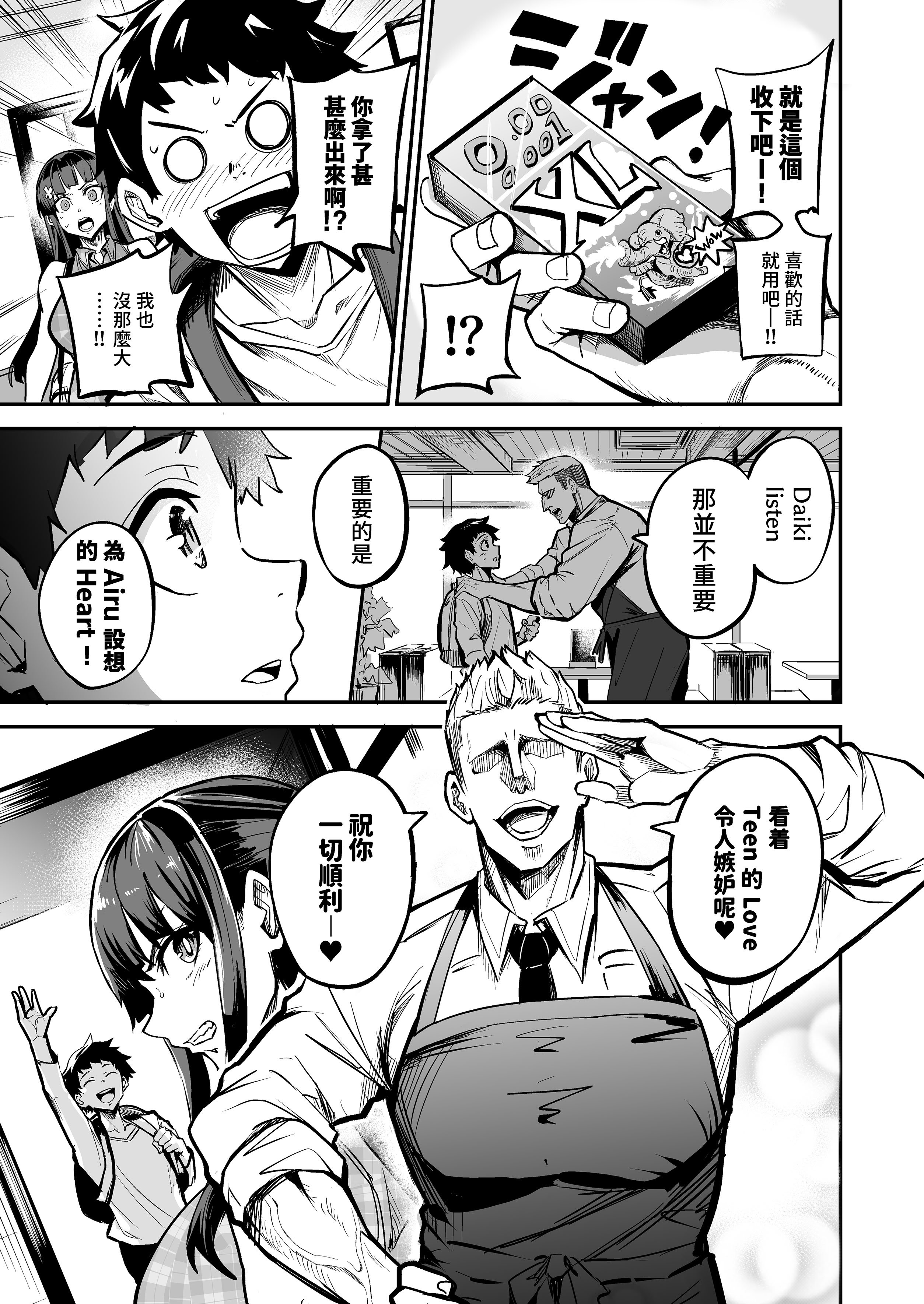 [ドラムス元老院 (ドラムス、Dramus)]アブカノ|回流女友 1~2+CG[中国翻訳][無修正][Bukkura、天帝哥個人漢化、翻车汉化组]