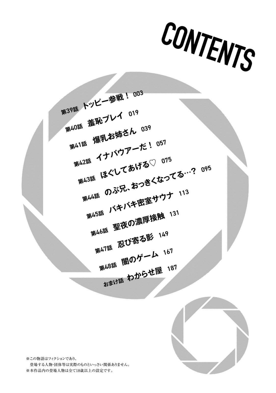 [西木田景志×桂あいり] グラぱらっ！ 第05巻