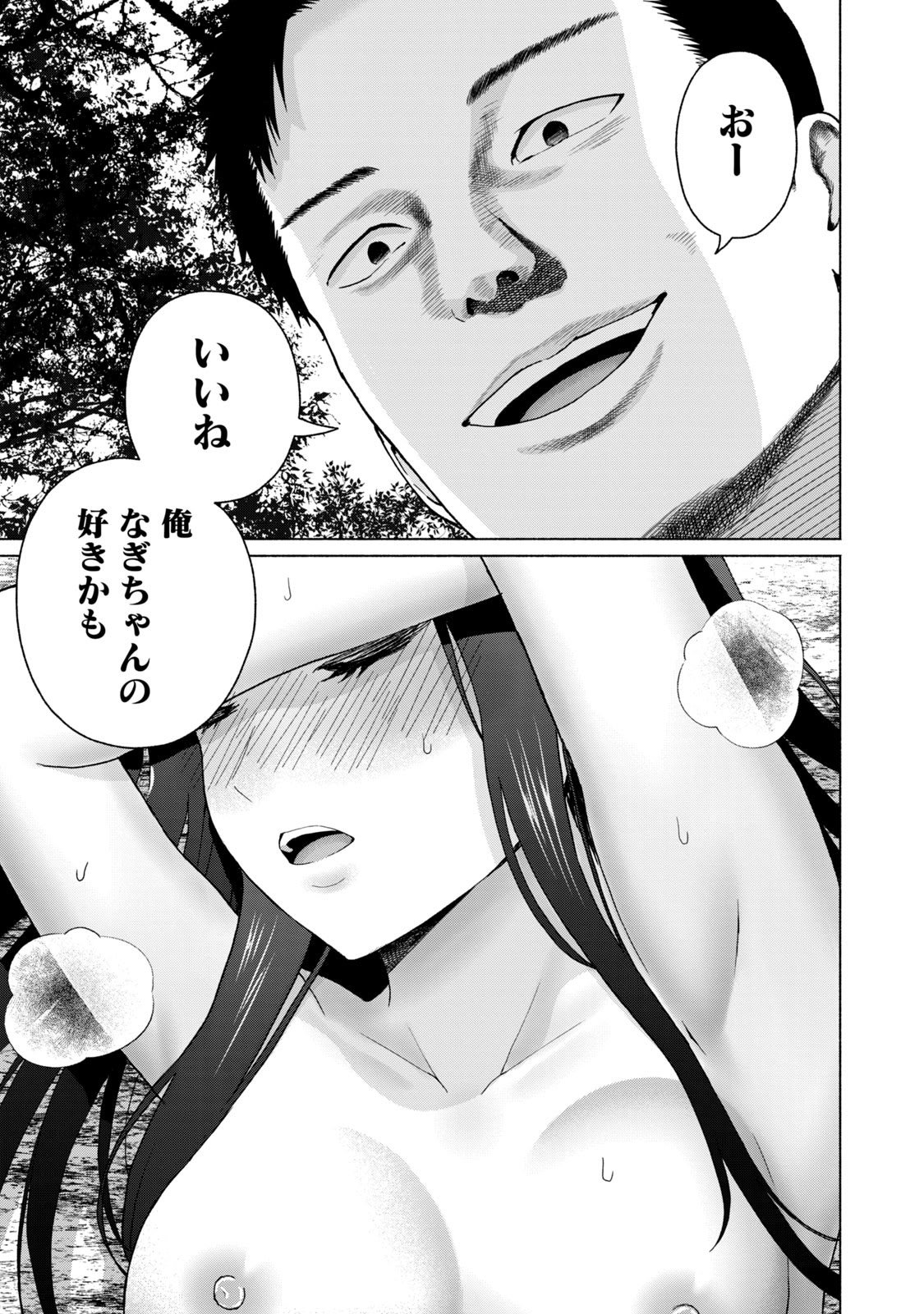 [西木田景志×桂あいり] グラぱらっ！ 第05巻