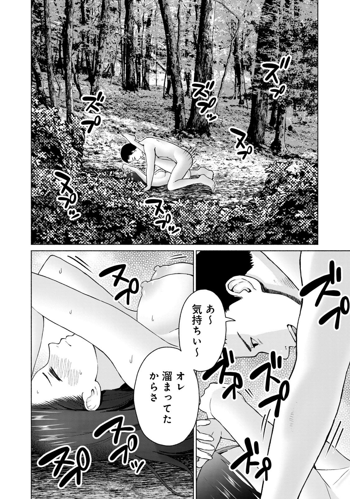 [西木田景志×桂あいり] グラぱらっ！ 第05巻