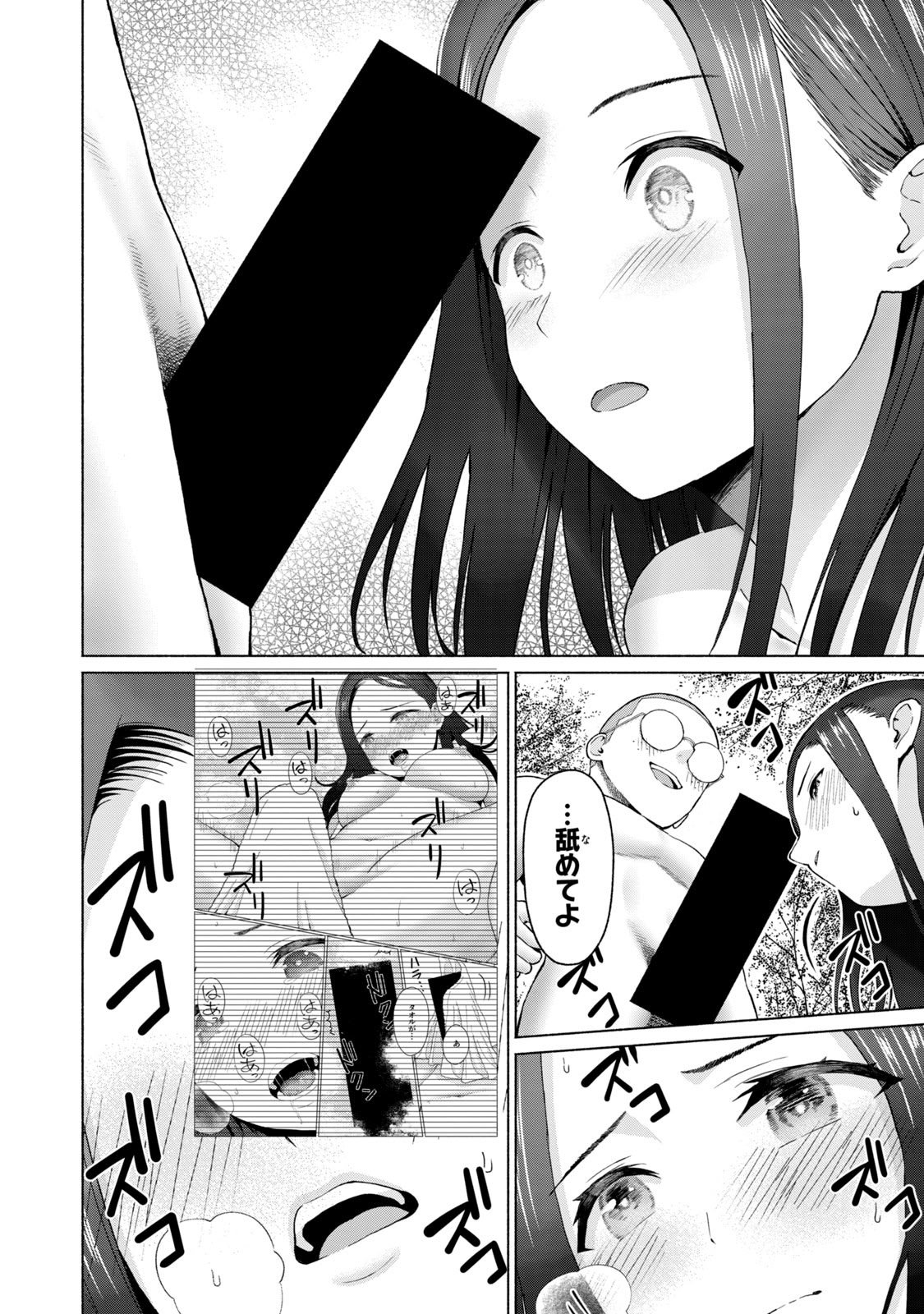 [西木田景志×桂あいり] グラぱらっ！ 第05巻