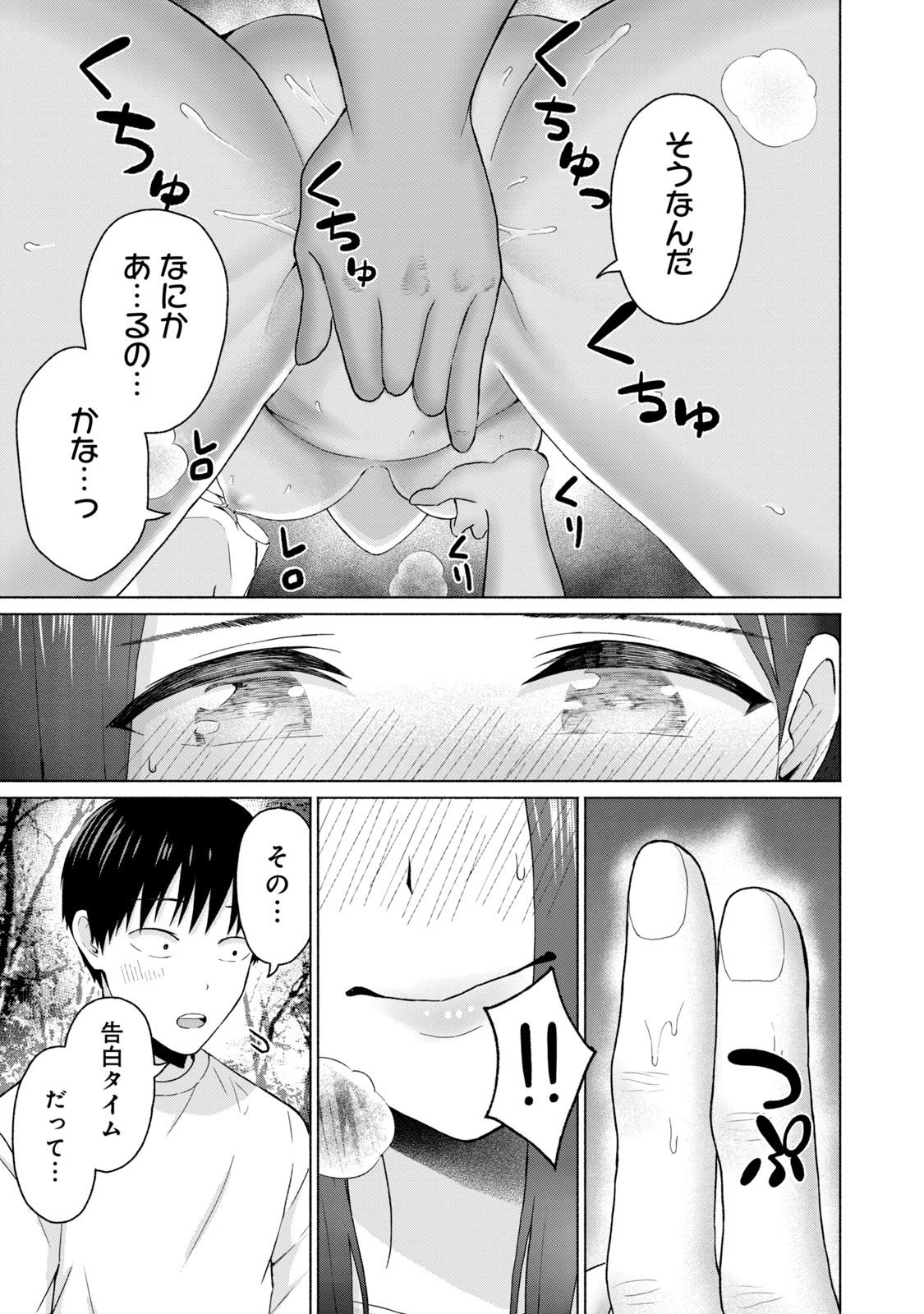 [西木田景志×桂あいり] グラぱらっ！ 第05巻