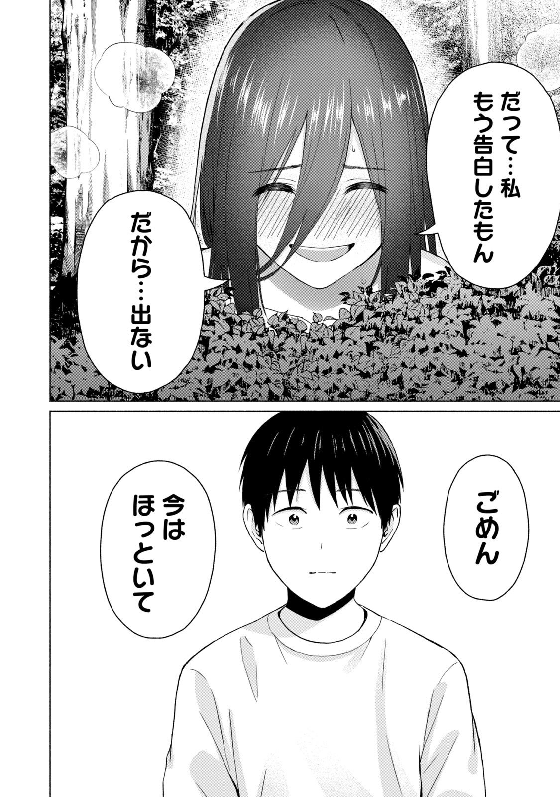 [西木田景志×桂あいり] グラぱらっ！ 第05巻