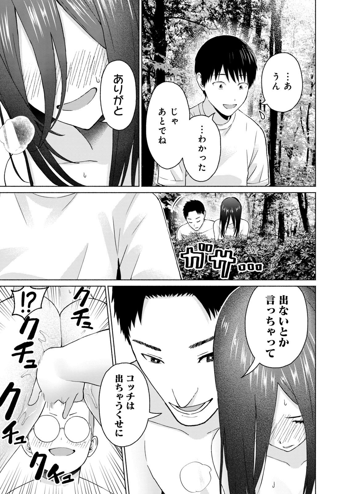 [西木田景志×桂あいり] グラぱらっ！ 第05巻