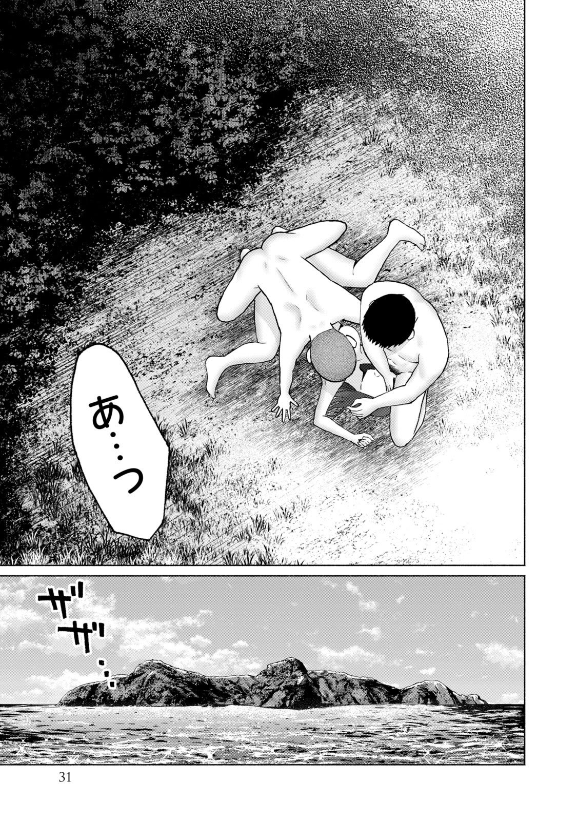 [西木田景志×桂あいり] グラぱらっ！ 第05巻