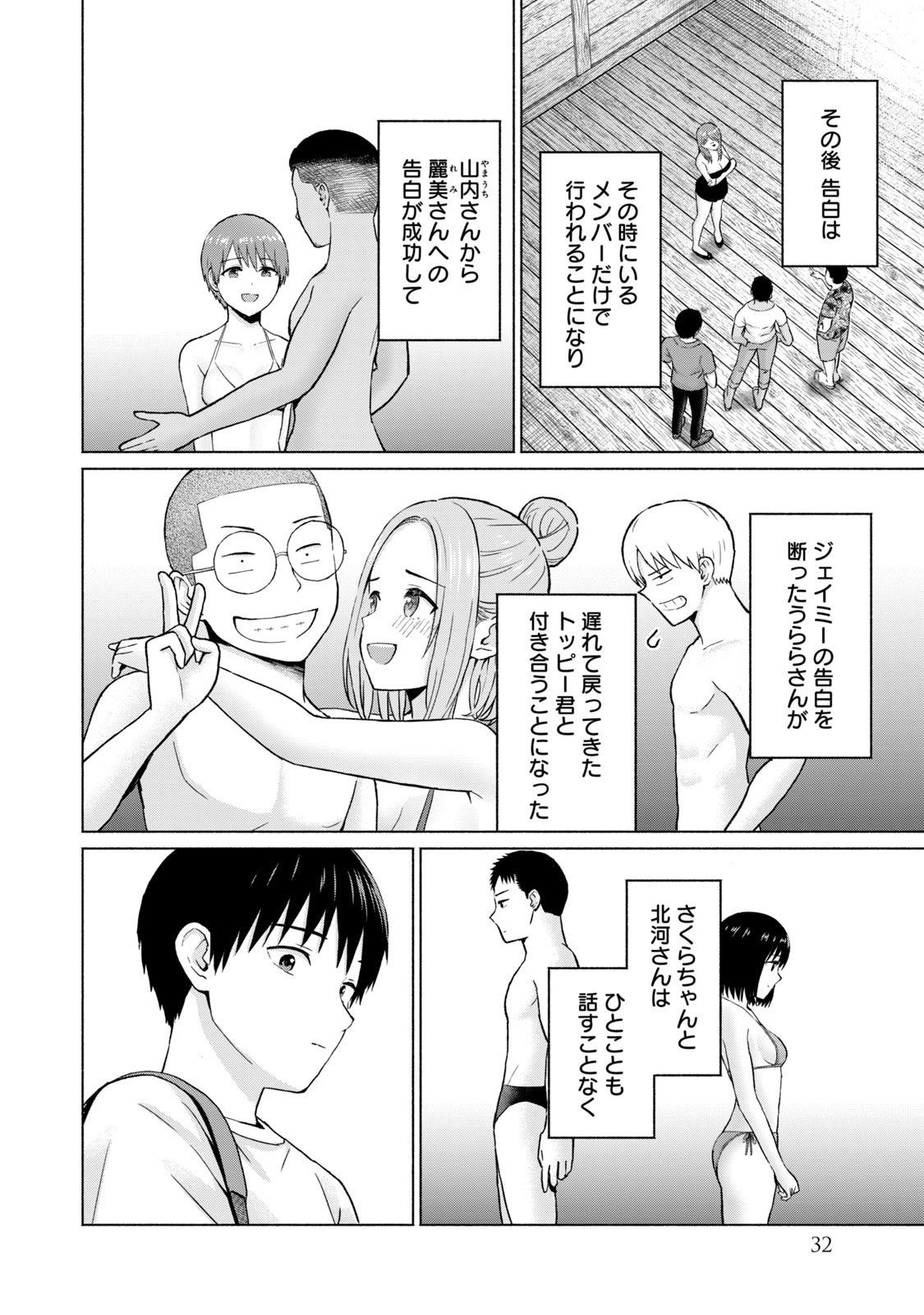 [西木田景志×桂あいり] グラぱらっ！ 第05巻