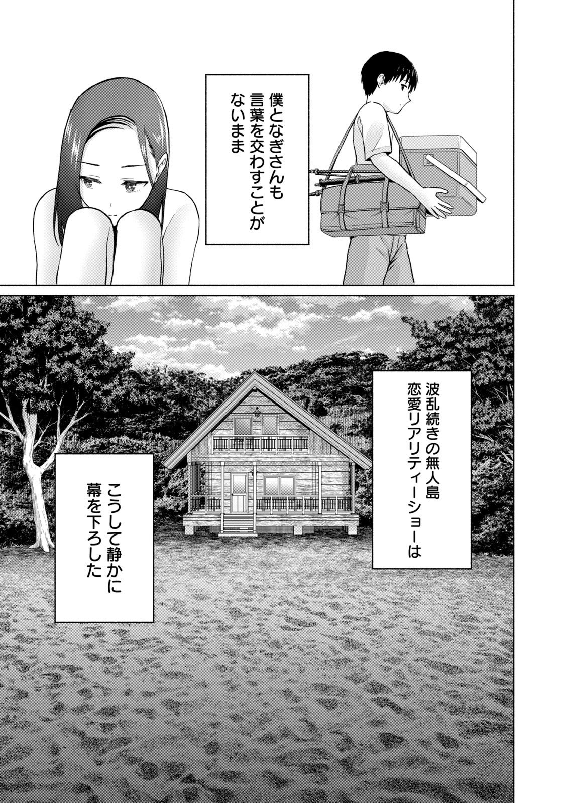 [西木田景志×桂あいり] グラぱらっ！ 第05巻