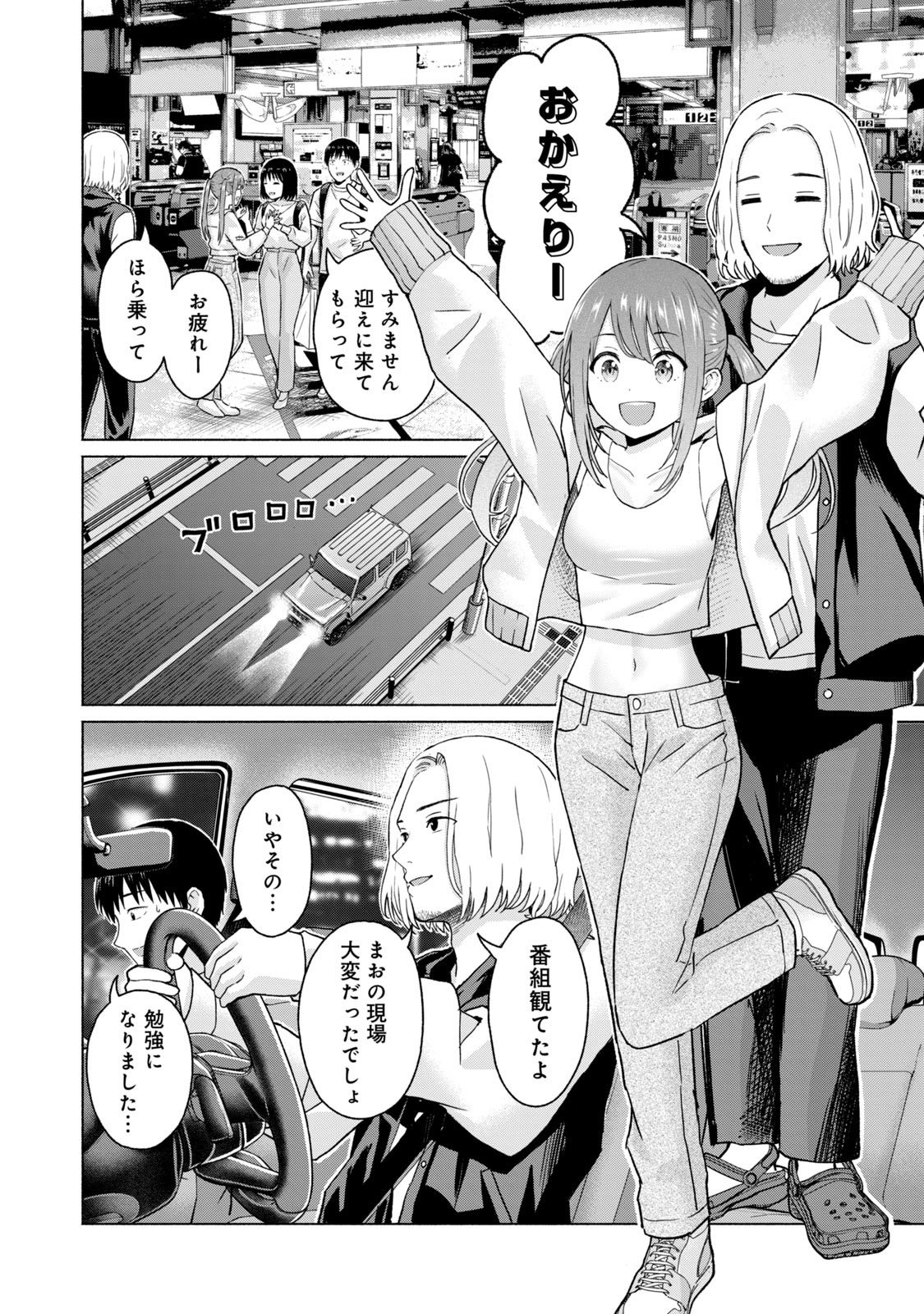 [西木田景志×桂あいり] グラぱらっ！ 第05巻