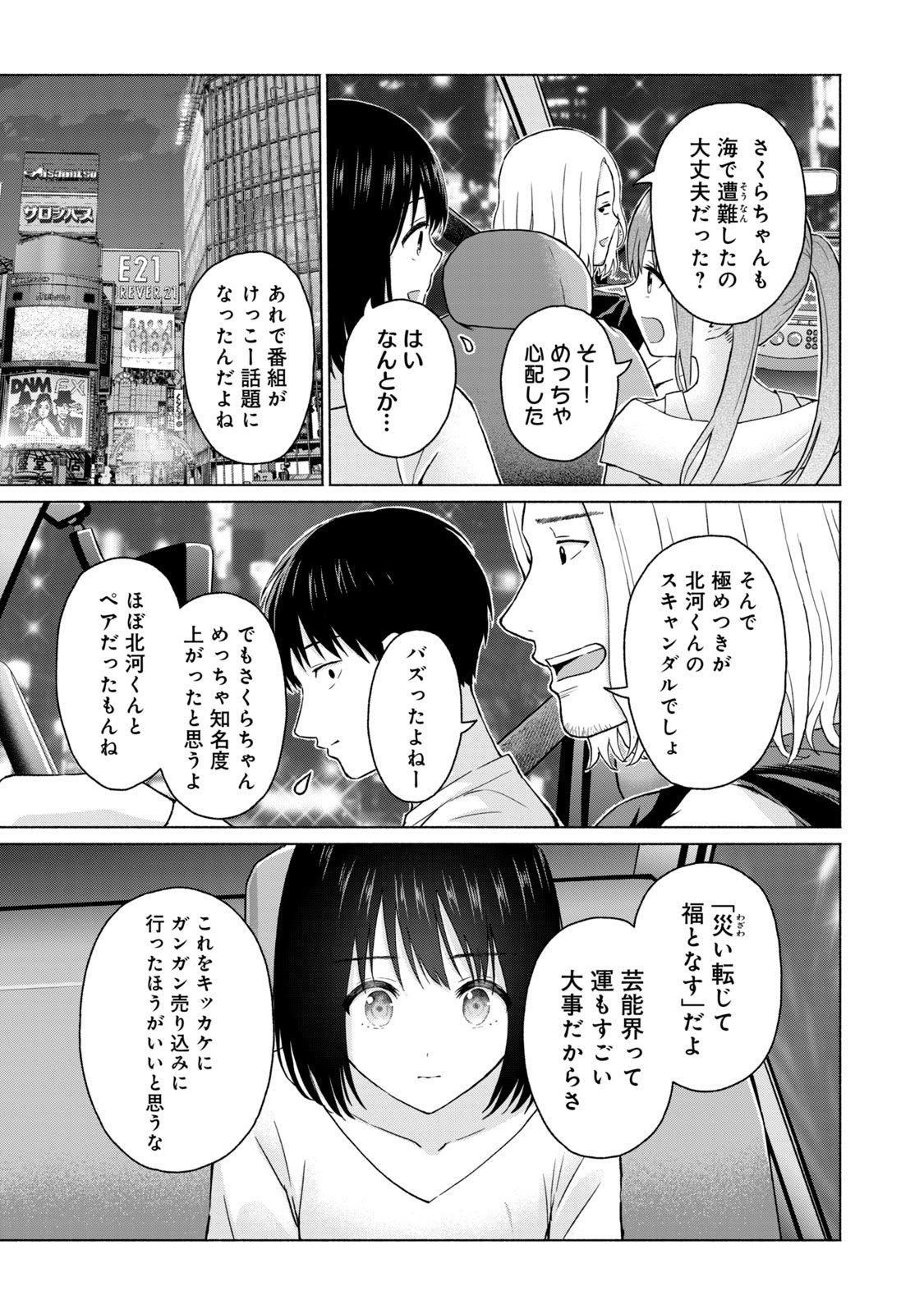 [西木田景志×桂あいり] グラぱらっ！ 第05巻