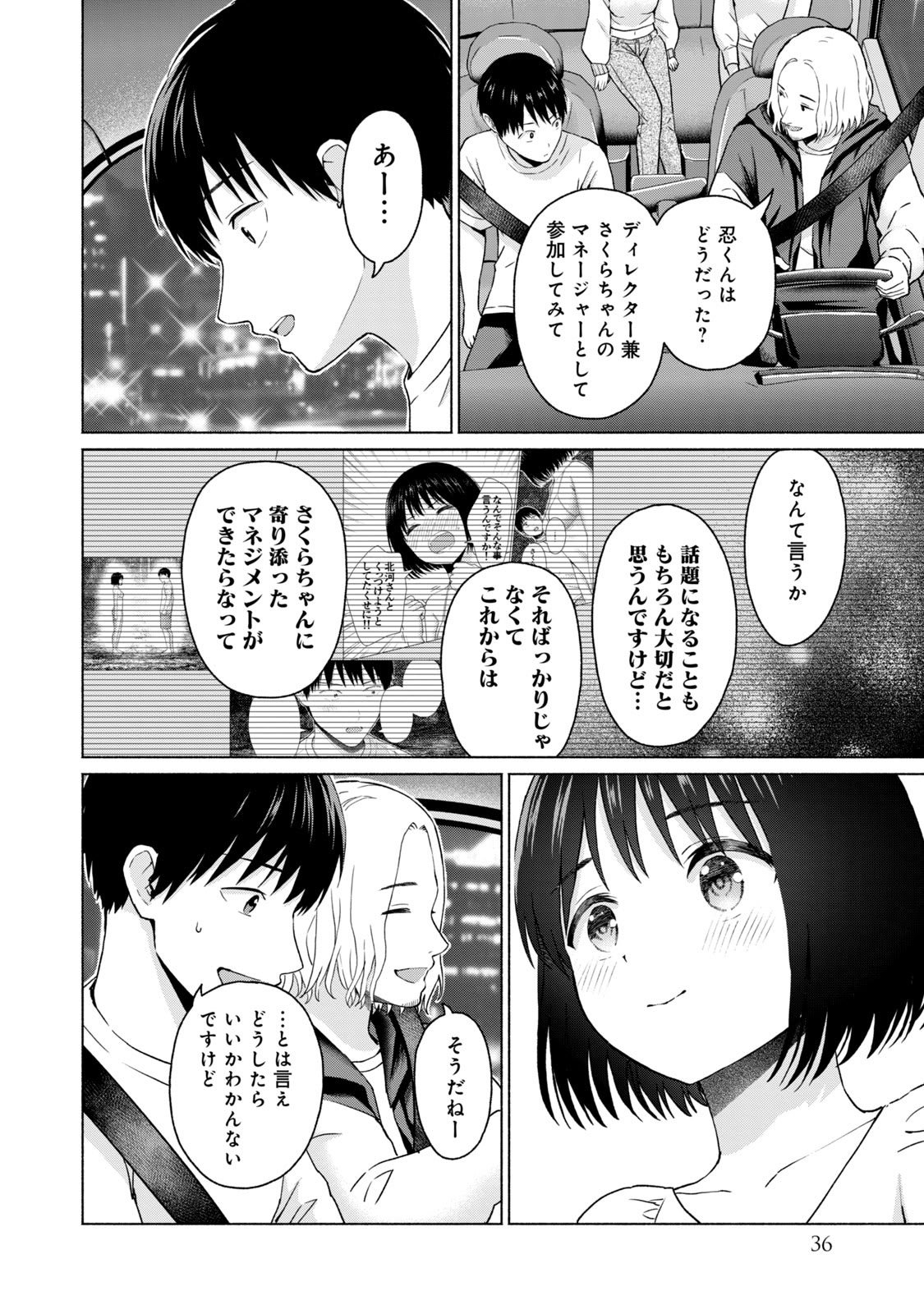 [西木田景志×桂あいり] グラぱらっ！ 第05巻