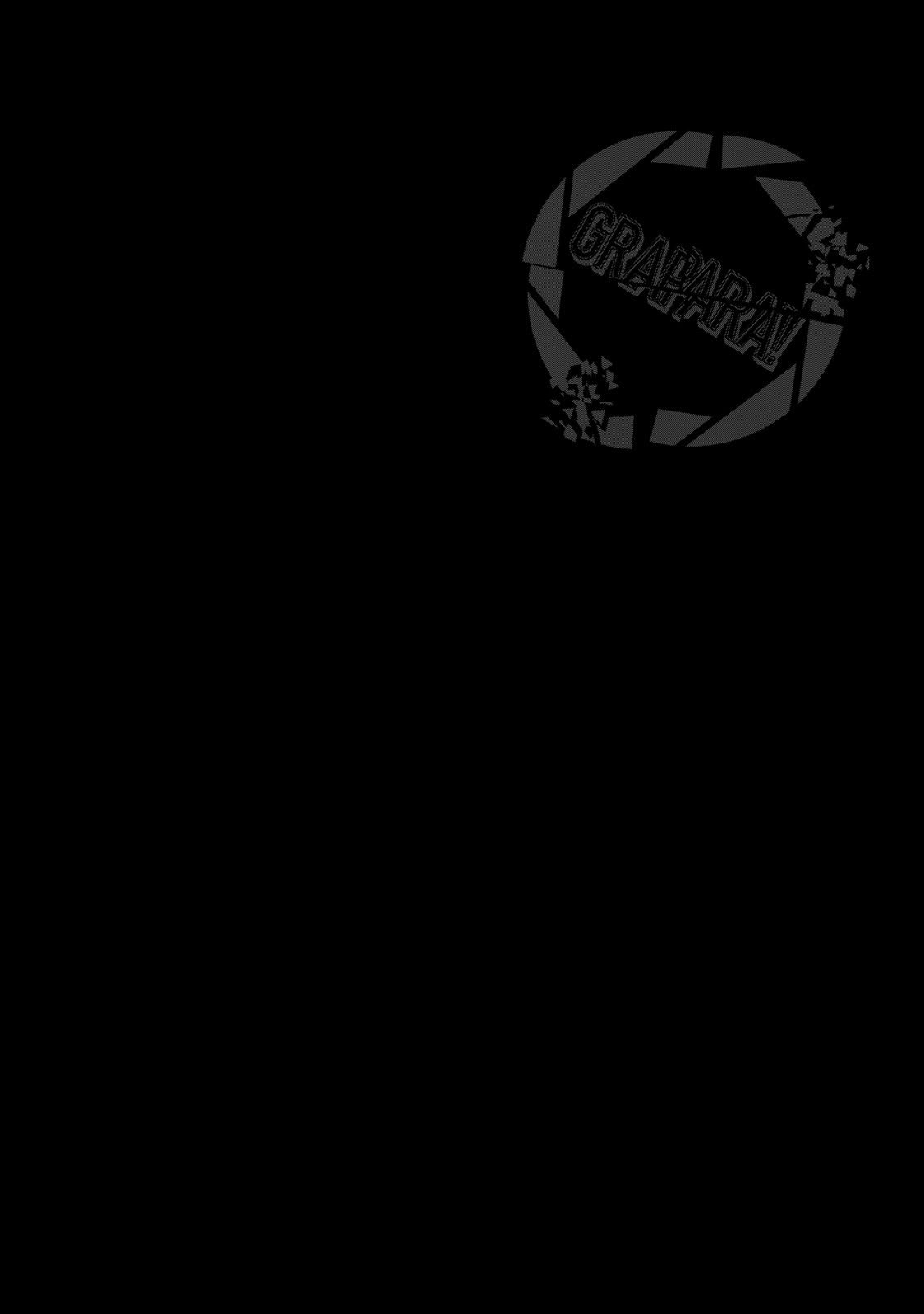 [西木田景志×桂あいり] グラぱらっ！ 第05巻