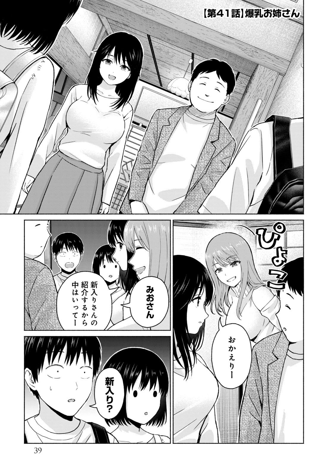 [西木田景志×桂あいり] グラぱらっ！ 第05巻