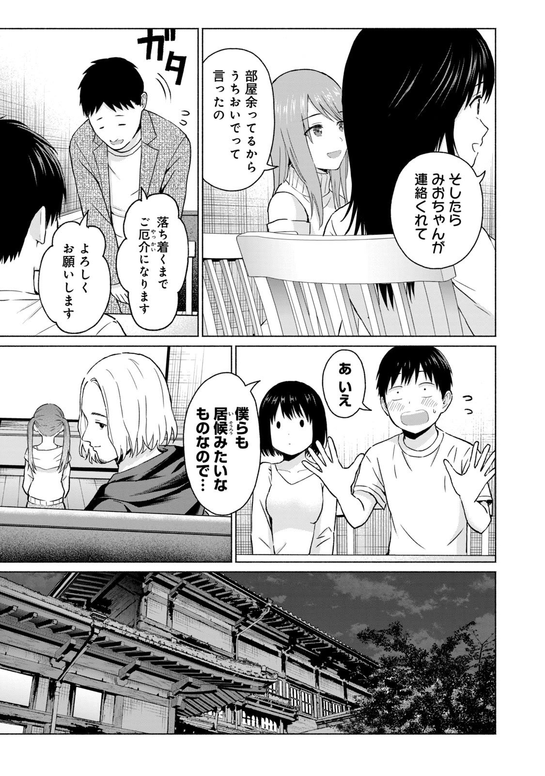 [西木田景志×桂あいり] グラぱらっ！ 第05巻