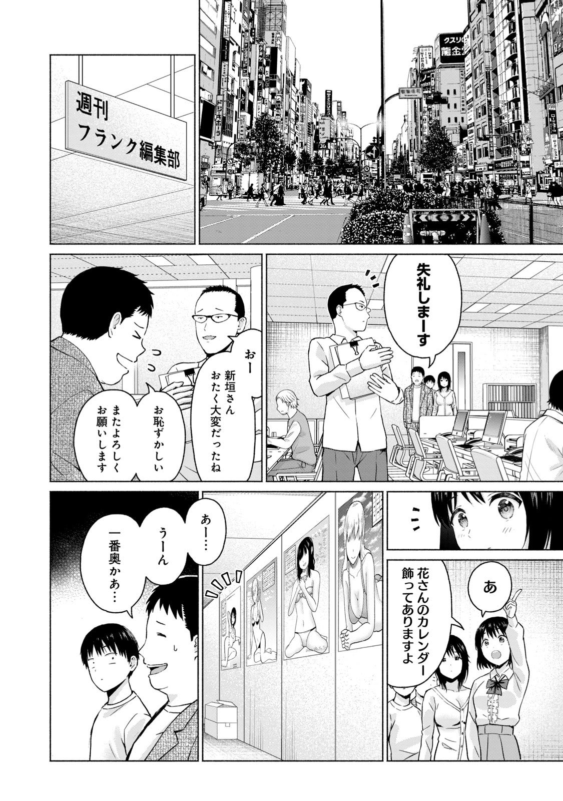 [西木田景志×桂あいり] グラぱらっ！ 第05巻