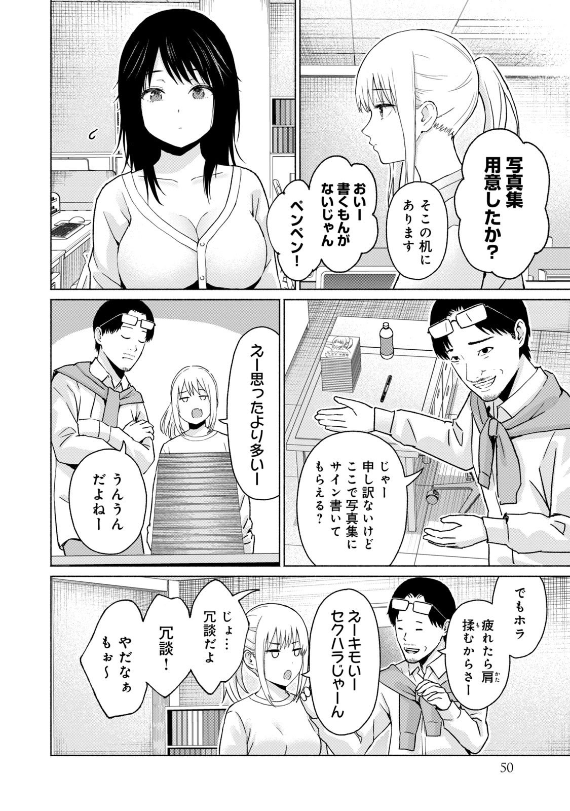 [西木田景志×桂あいり] グラぱらっ！ 第05巻