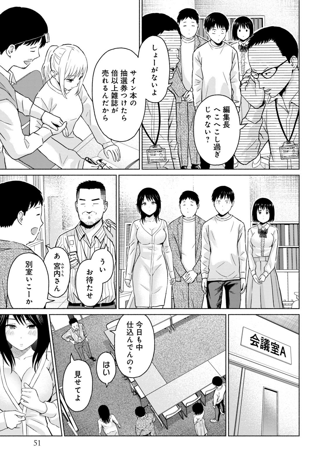 [西木田景志×桂あいり] グラぱらっ！ 第05巻