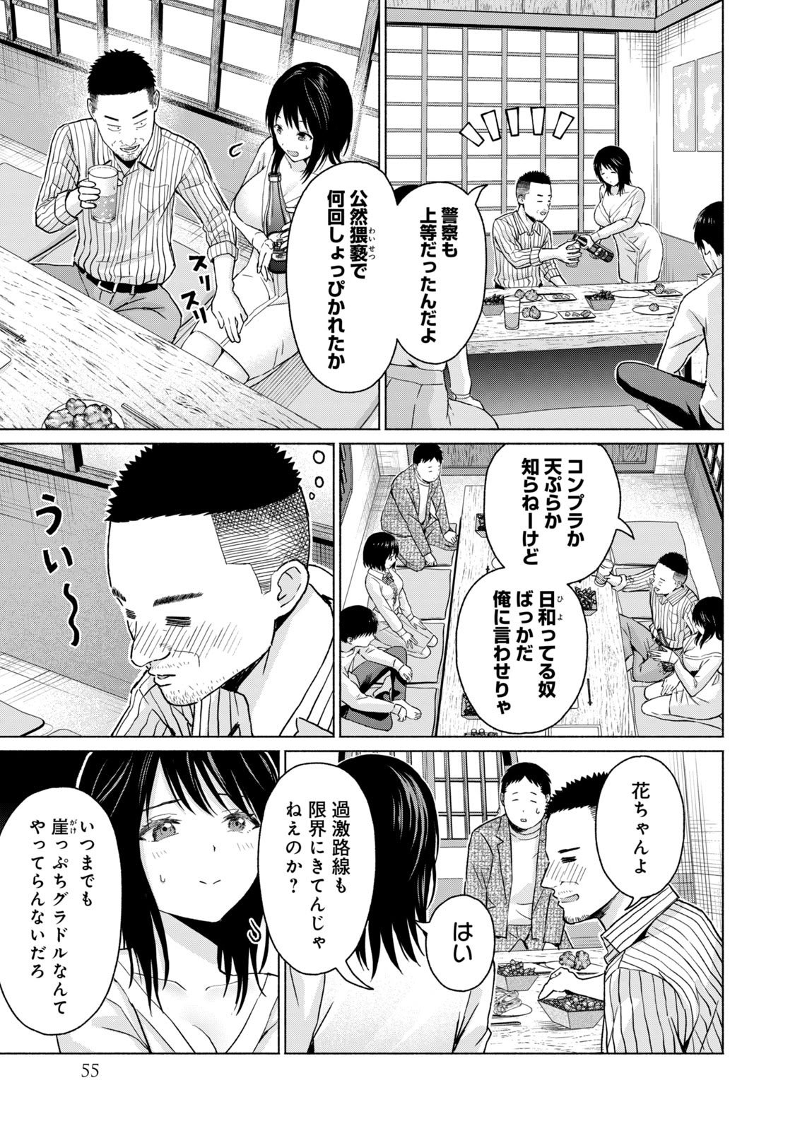 [西木田景志×桂あいり] グラぱらっ！ 第05巻