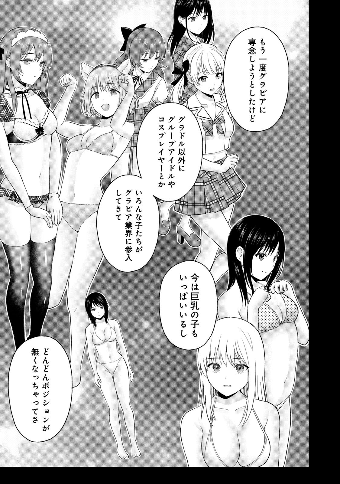 [西木田景志×桂あいり] グラぱらっ！ 第05巻